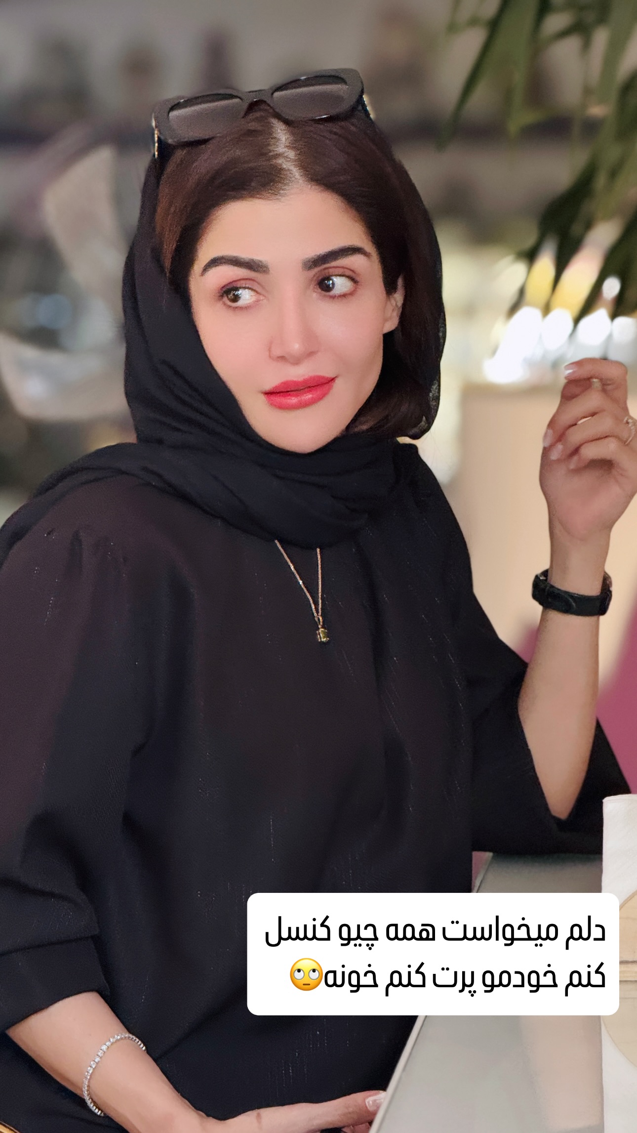  جدید ترین استوری اینستاگرام شیوا نصرتی