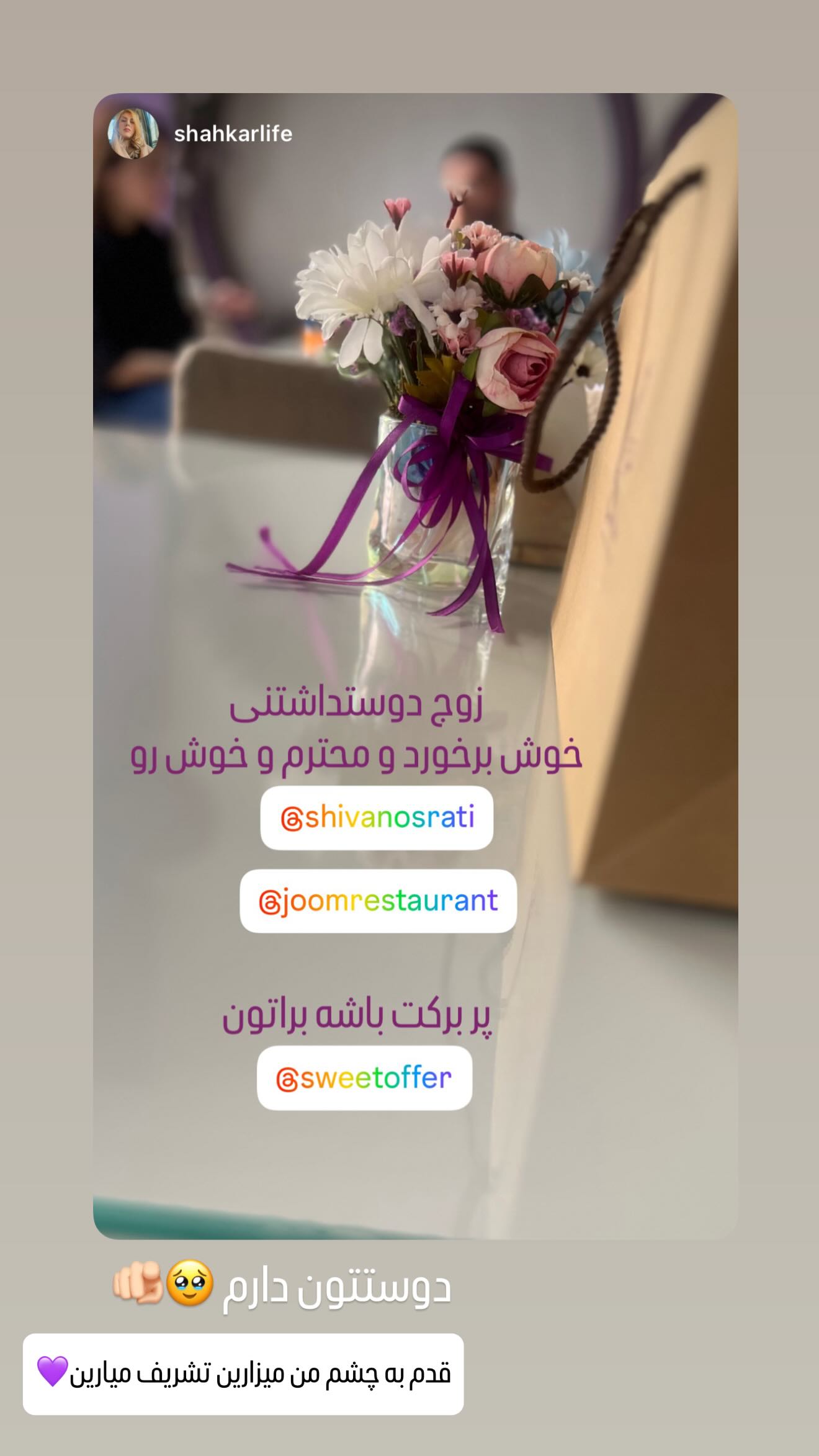  جدید ترین استوری اینستاگرام شیوا نصرتی