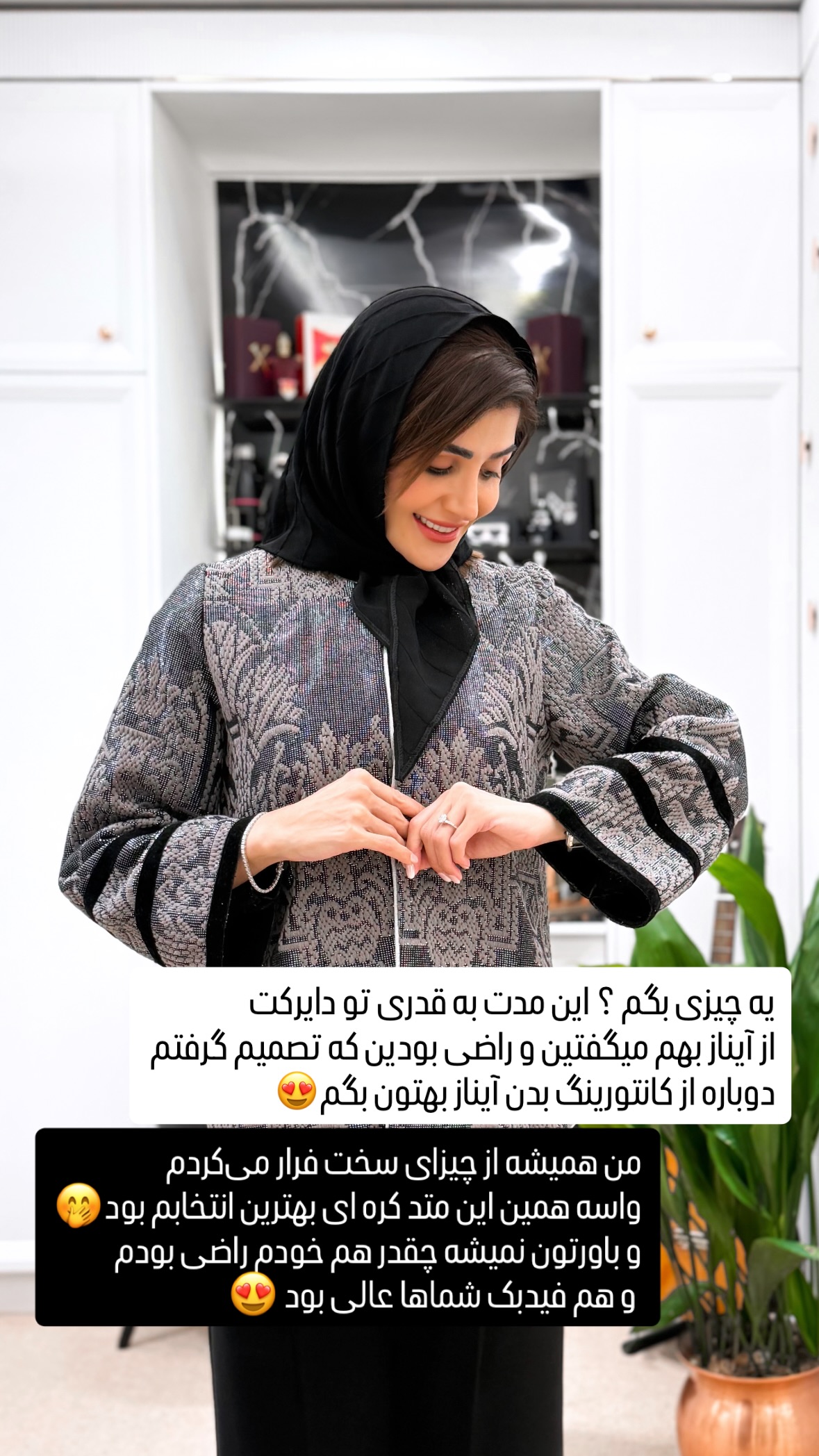  جدید ترین استوری اینستاگرام شیوا نصرتی