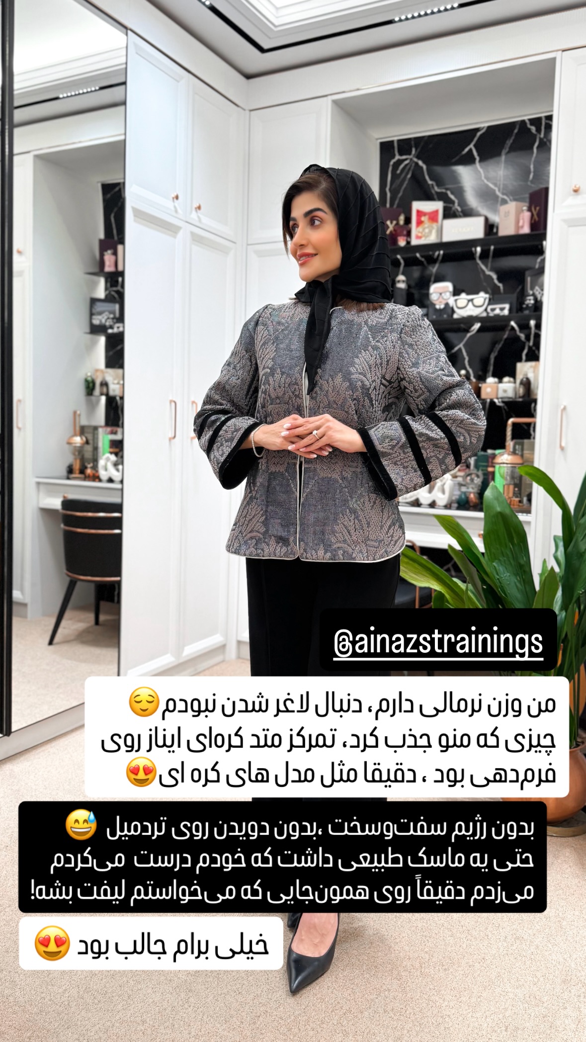  جدید ترین استوری اینستاگرام شیوا نصرتی