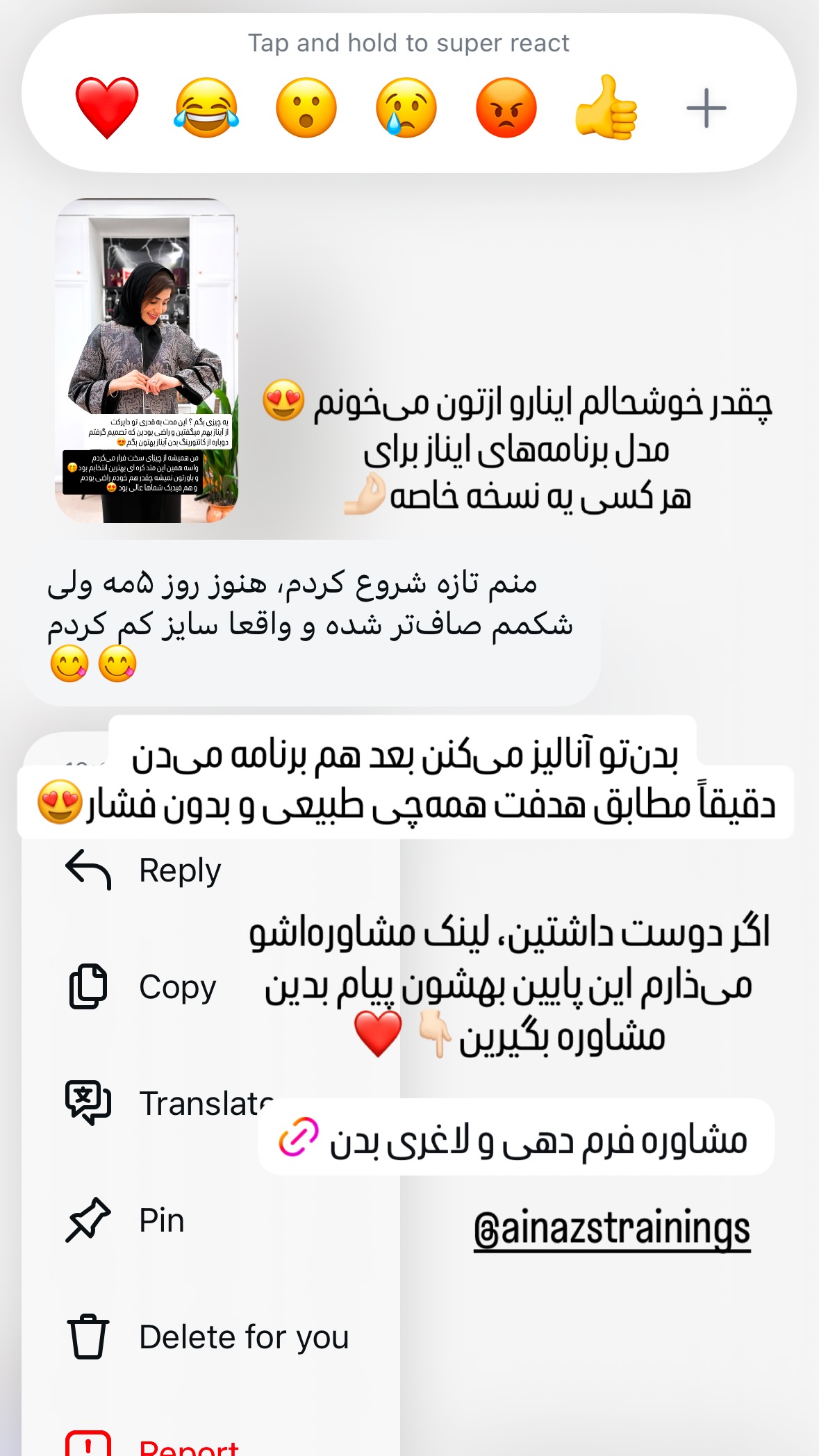  جدید ترین استوری اینستاگرام شیوا نصرتی