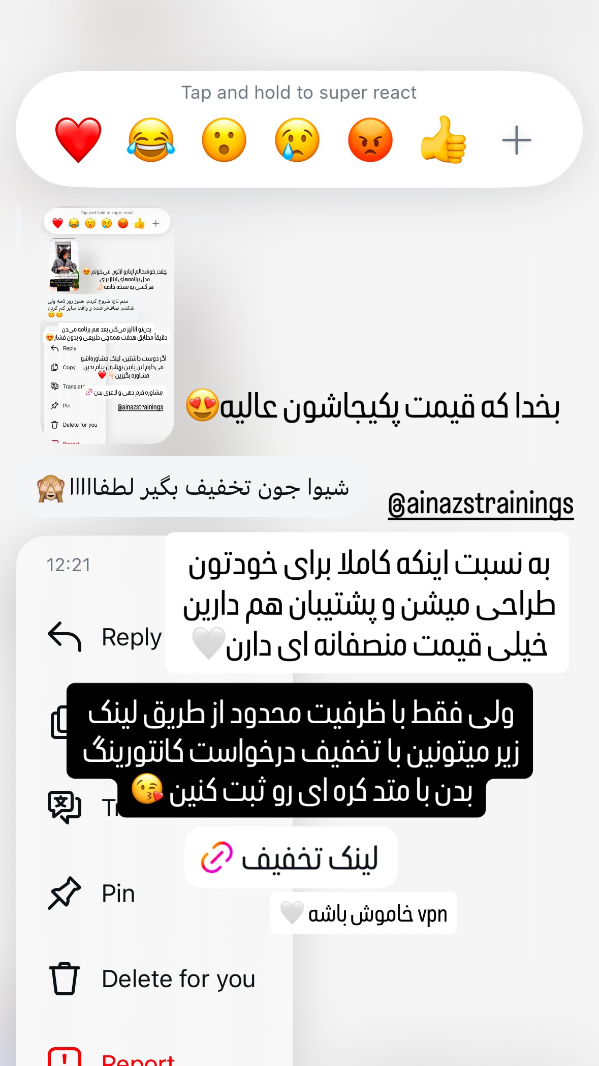  جدید ترین استوری اینستاگرام شیوا نصرتی