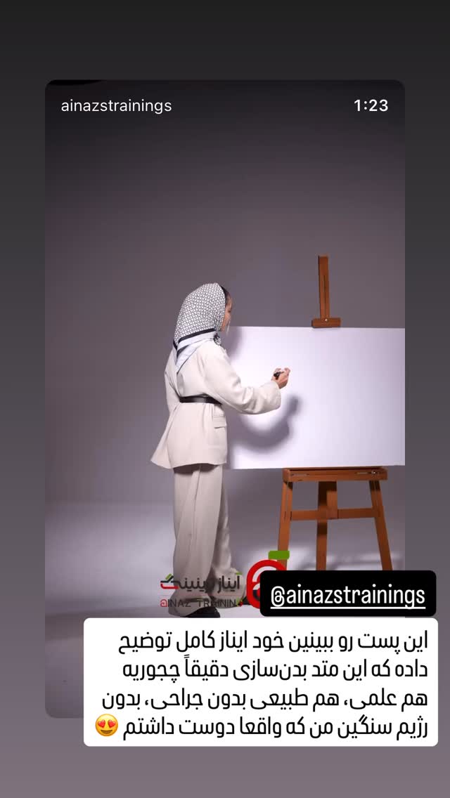  جدید ترین استوری اینستاگرام شیوا نصرتی