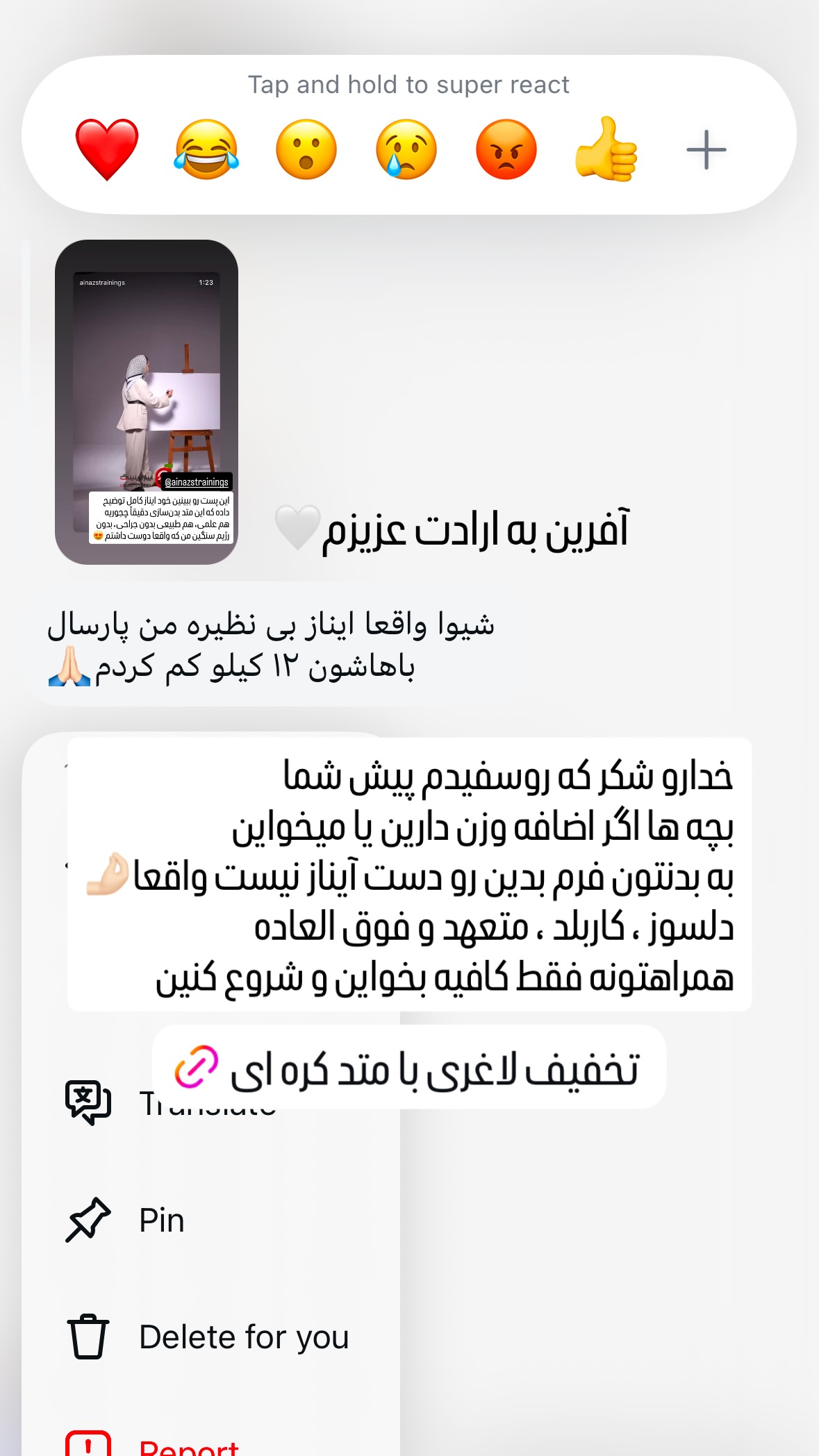  جدید ترین استوری اینستاگرام شیوا نصرتی