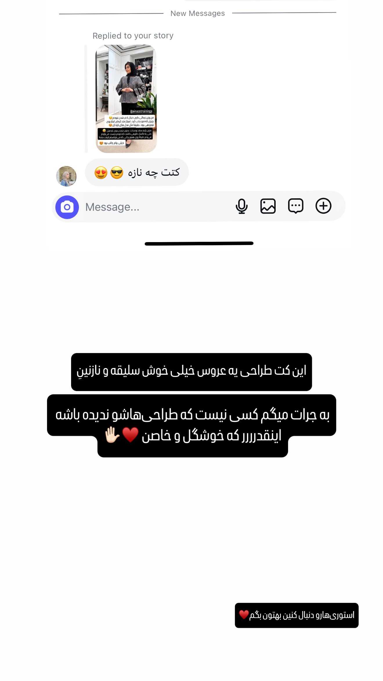  جدید ترین استوری اینستاگرام شیوا نصرتی