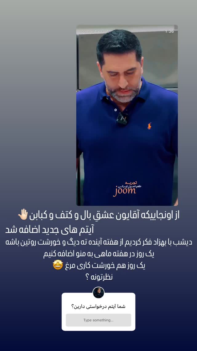 جدید ترین استوری اینستاگرام شیوا نصرتی