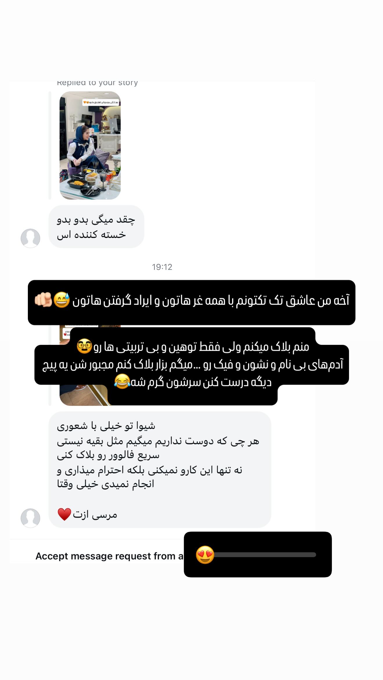  جدید ترین استوری اینستاگرام شیوا نصرتی