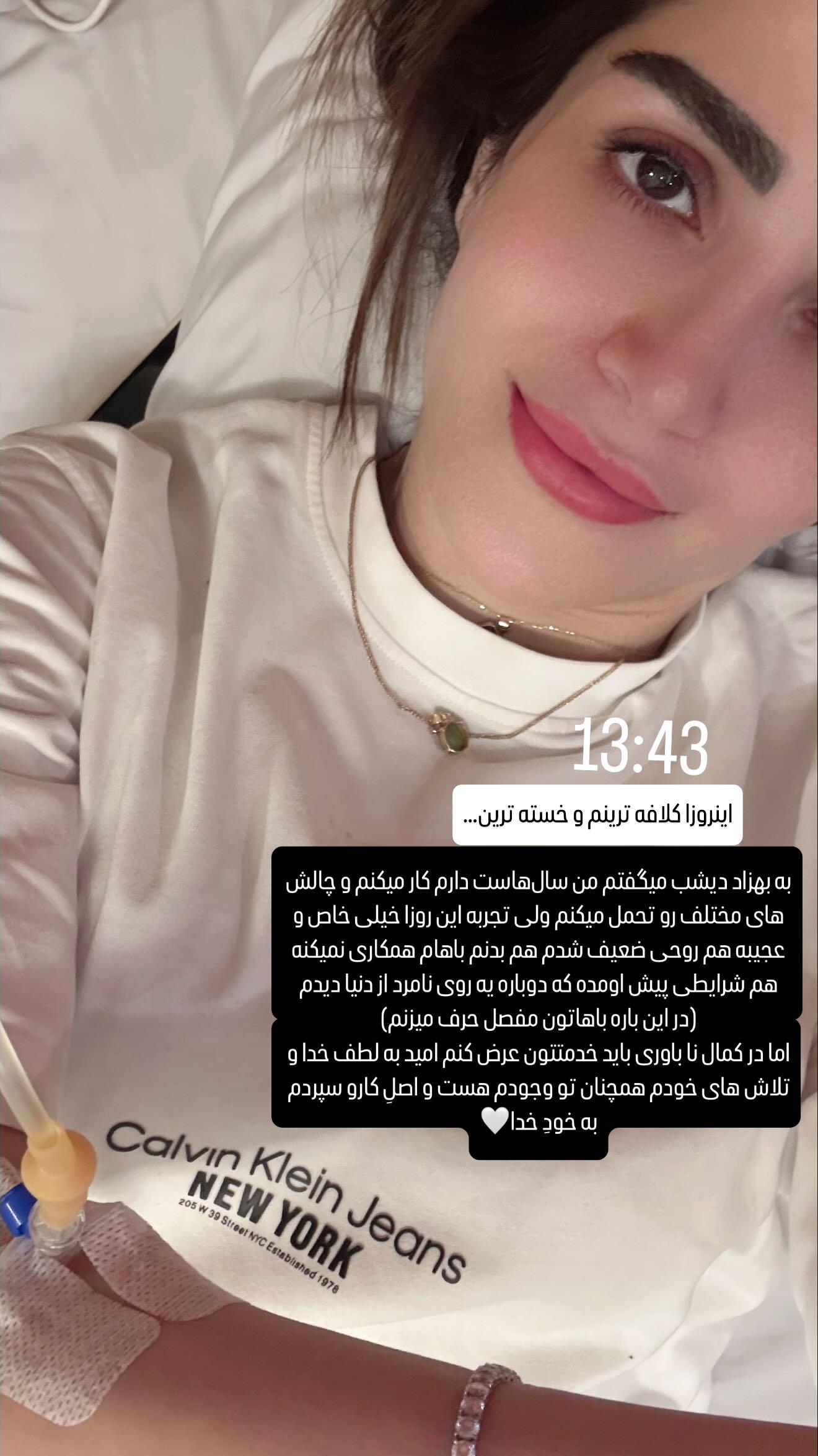  جدید ترین استوری اینستاگرام شیوا نصرتی