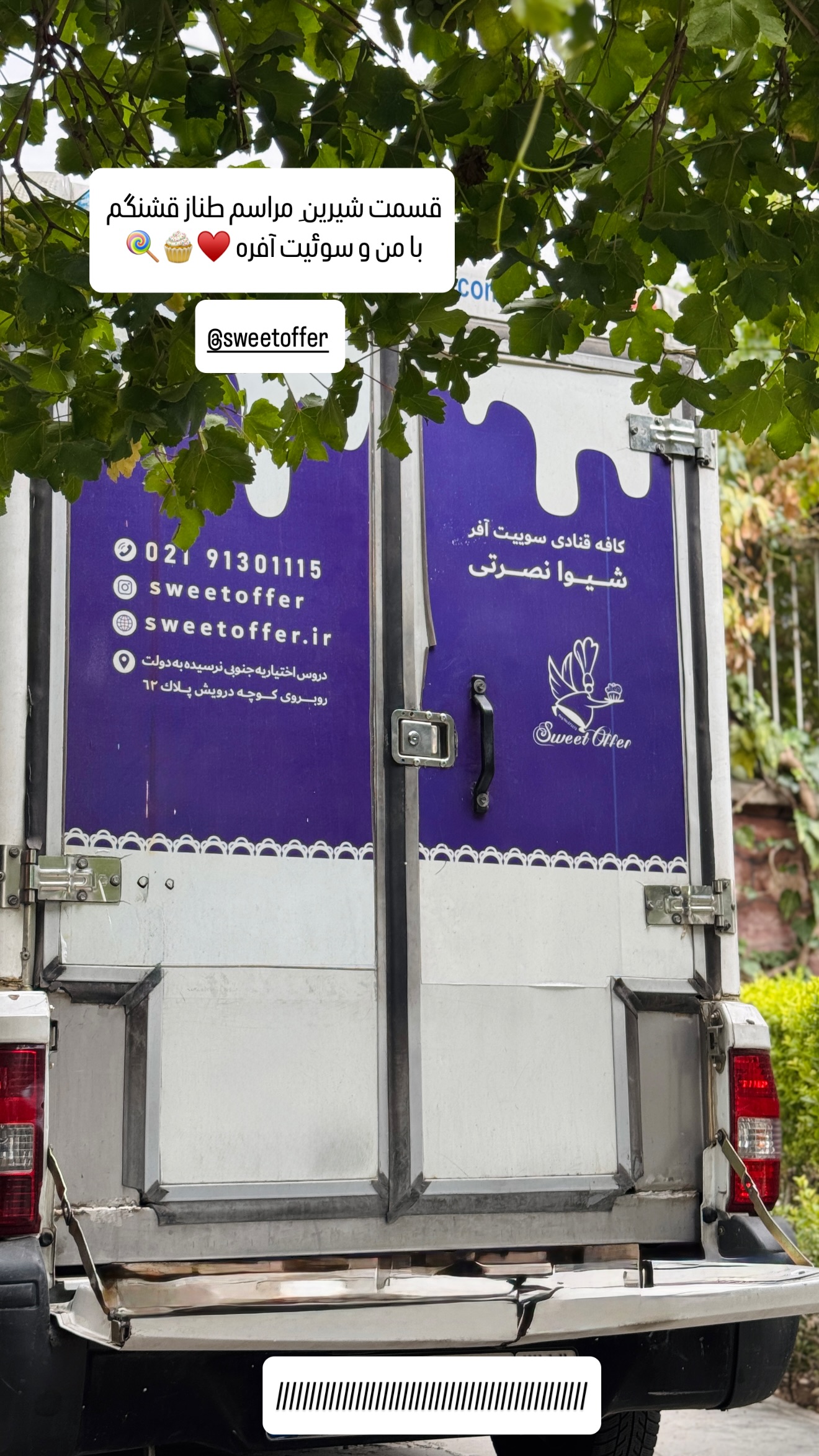  جدید ترین استوری اینستاگرام شیوا نصرتی