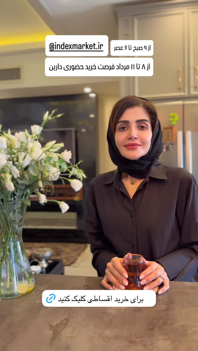  جدید ترین استوری اینستاگرام شیوا نصرتی