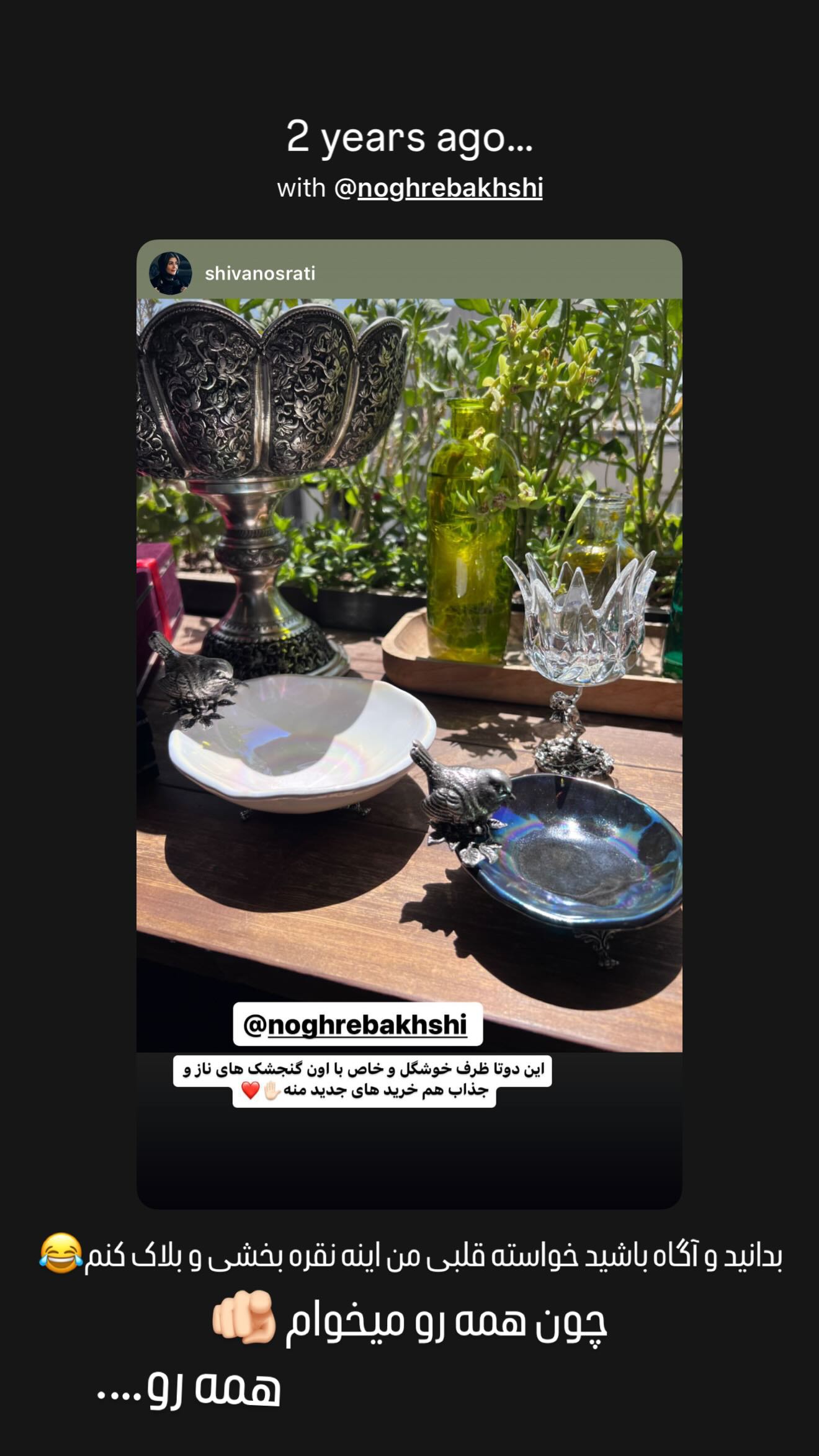  جدید ترین استوری اینستاگرام شیوا نصرتی