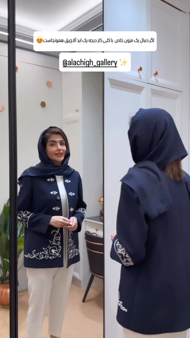  جدید ترین استوری اینستاگرام شیوا نصرتی