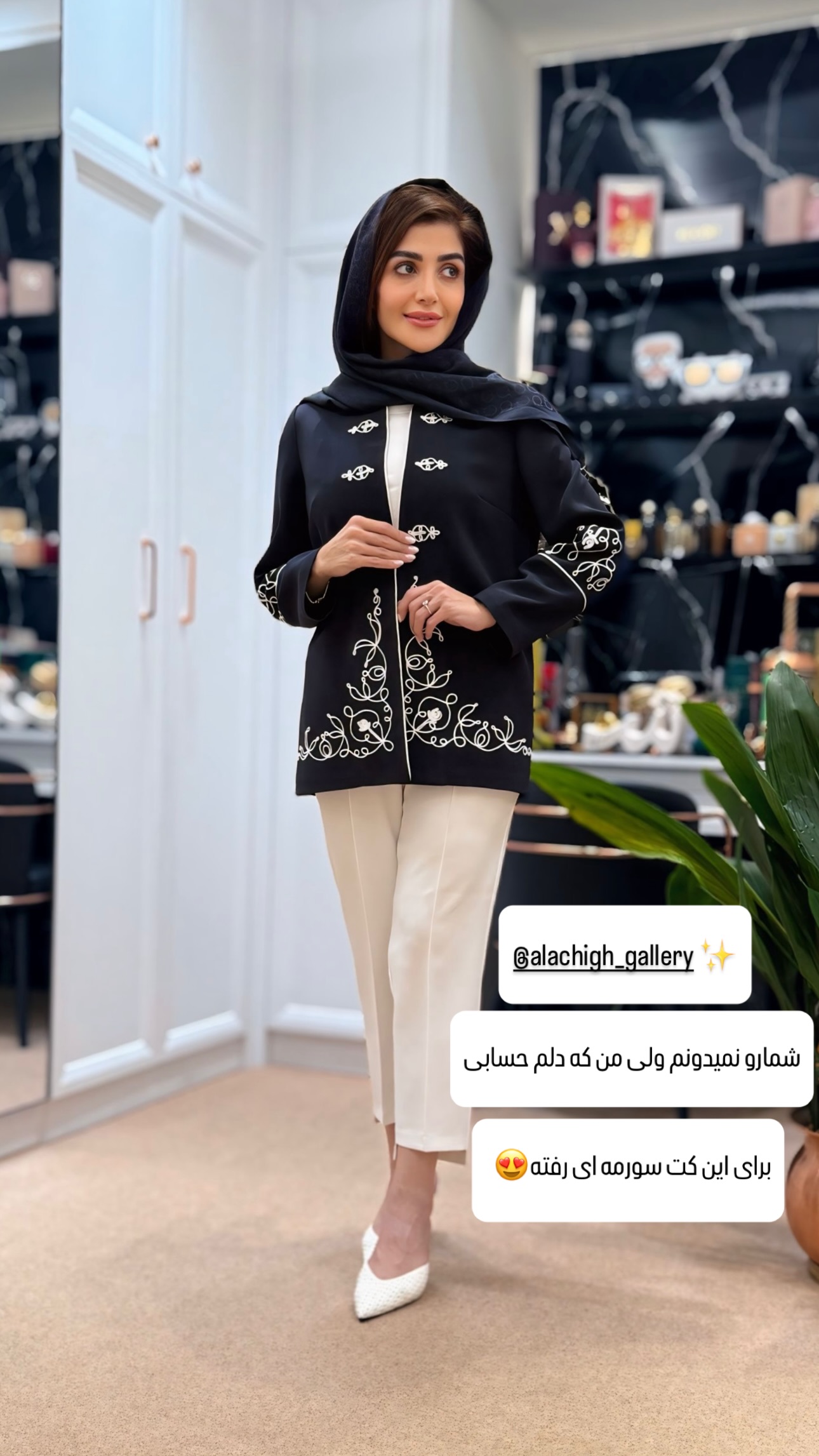  جدید ترین استوری اینستاگرام شیوا نصرتی