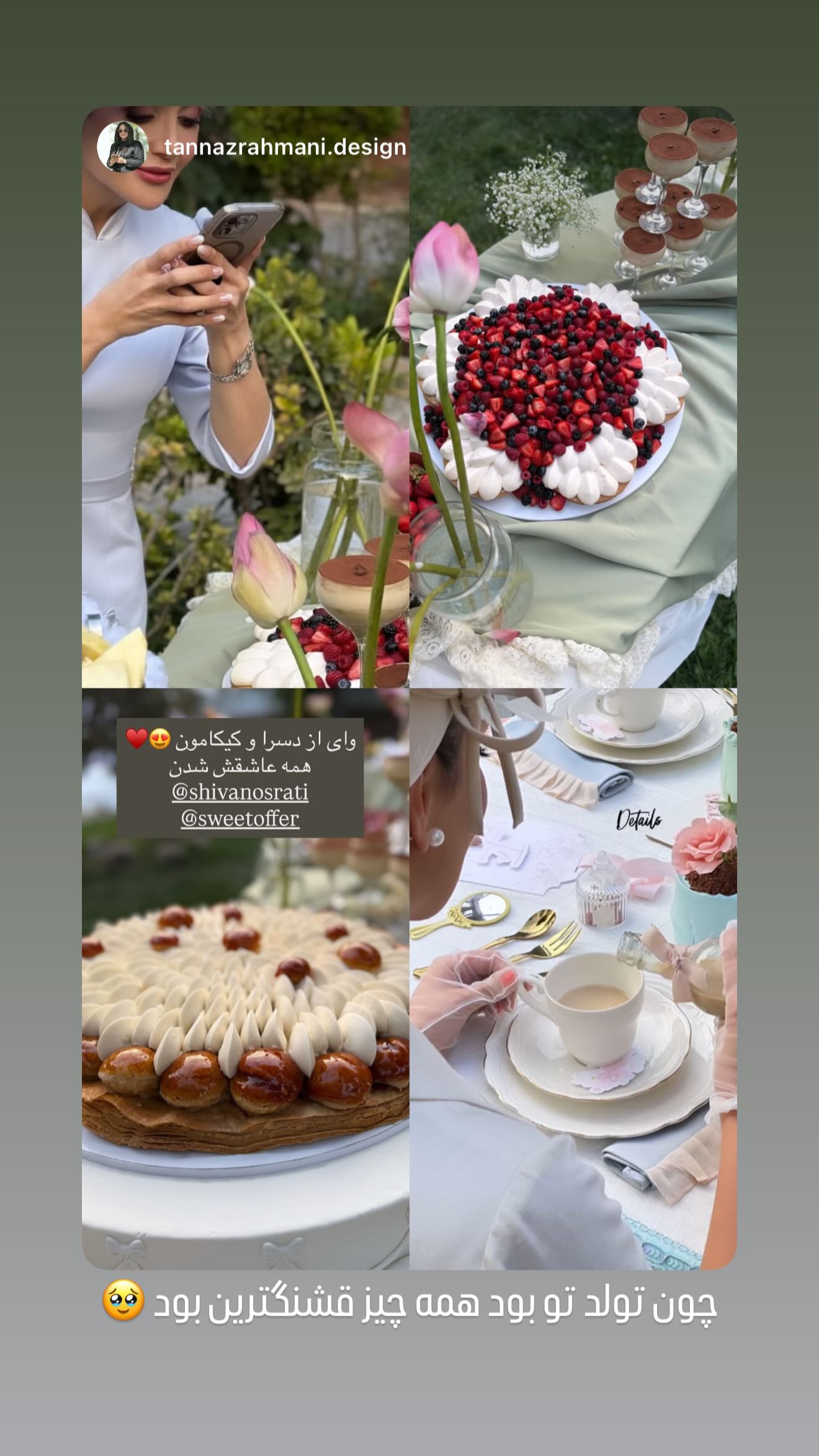  جدید ترین استوری اینستاگرام شیوا نصرتی
