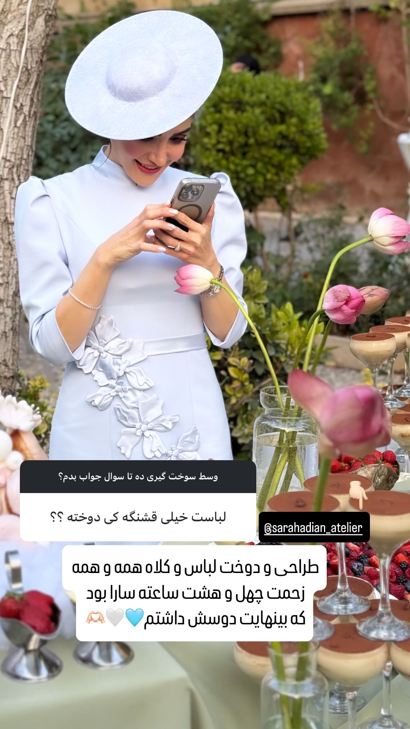  جدید ترین استوری اینستاگرام شیوا نصرتی