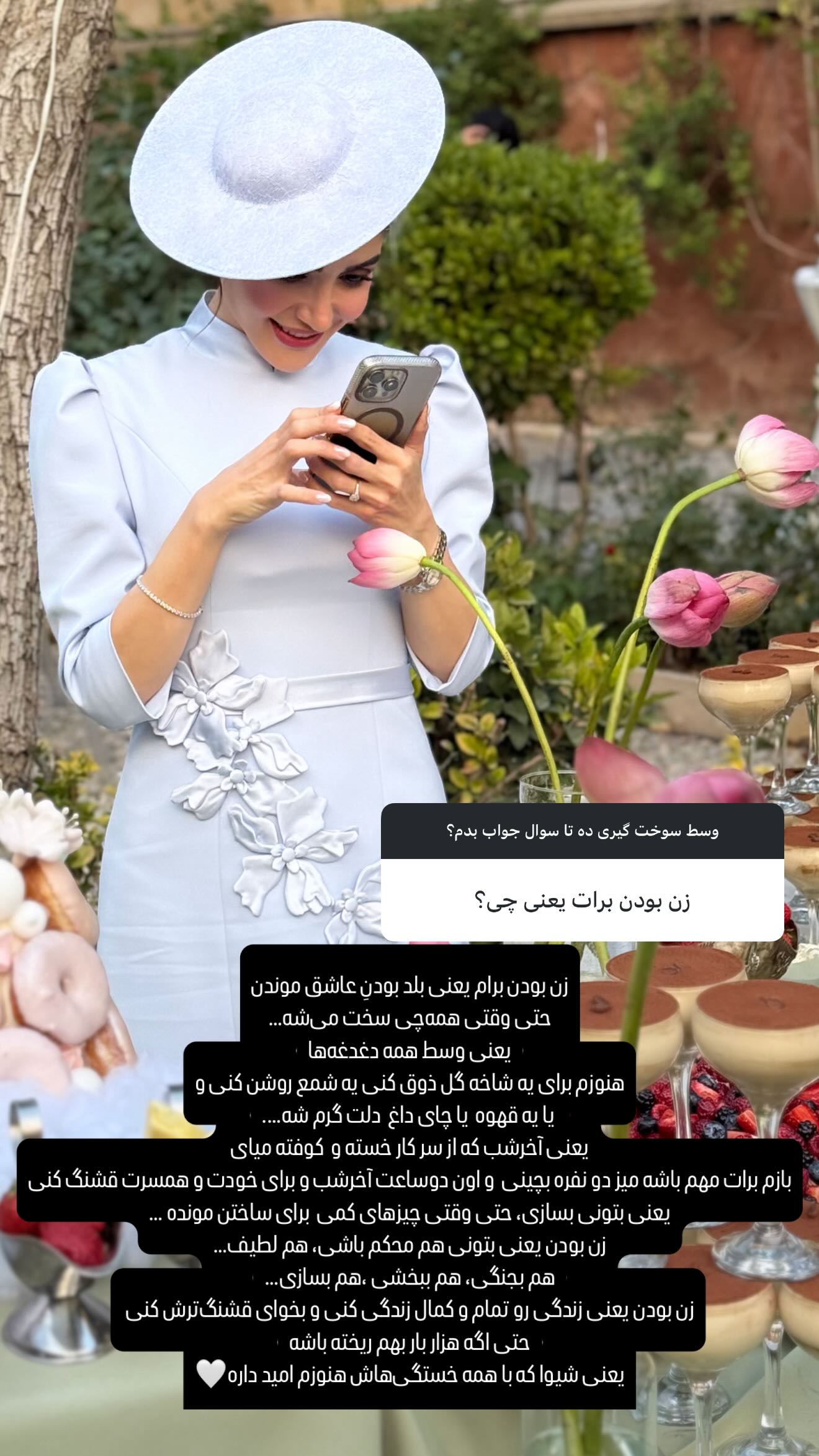  جدید ترین استوری اینستاگرام شیوا نصرتی