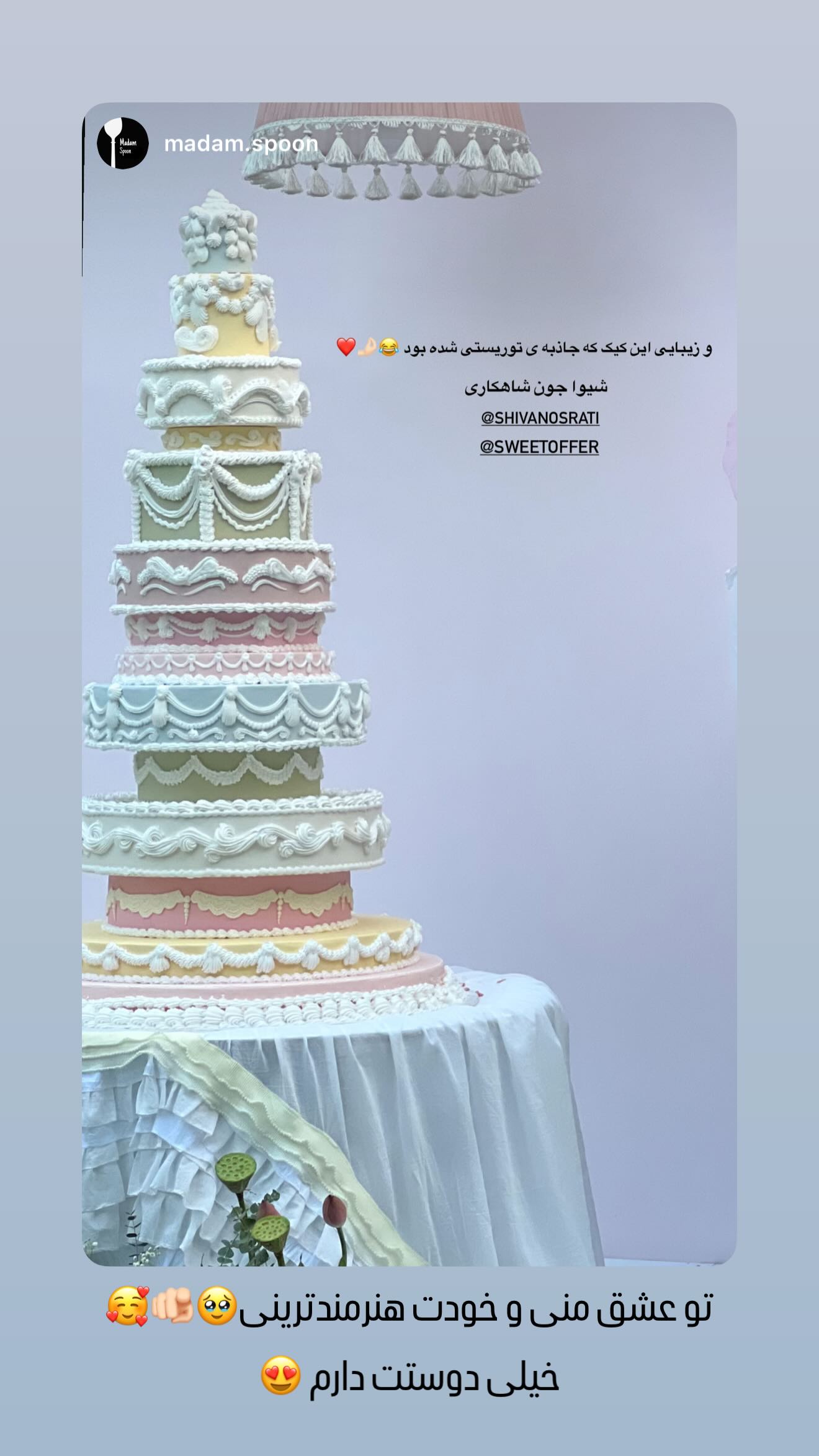  جدید ترین استوری اینستاگرام شیوا نصرتی