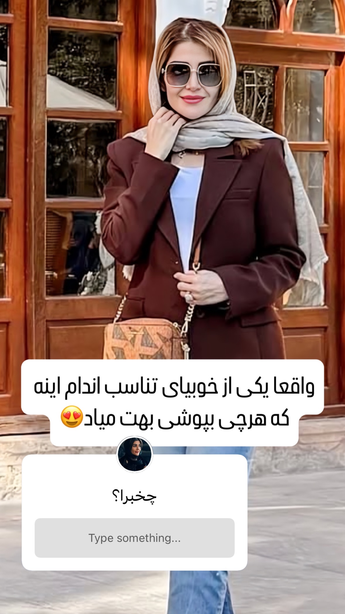 جدید ترین استوری اینستاگرام شیوا نصرتی