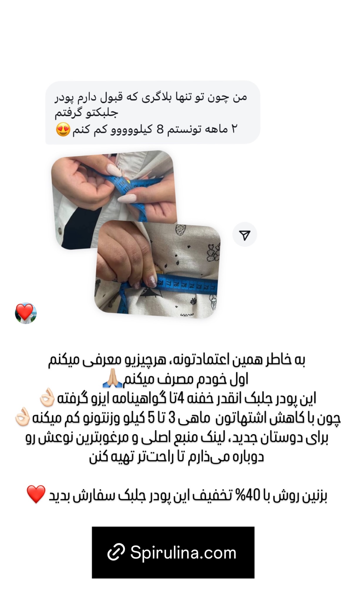  جدید ترین استوری اینستاگرام شیوا نصرتی