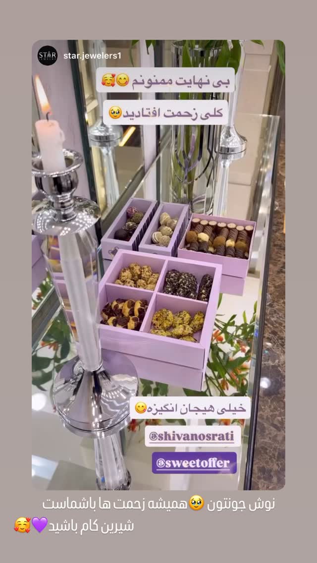  جدید ترین استوری اینستاگرام شیوا نصرتی