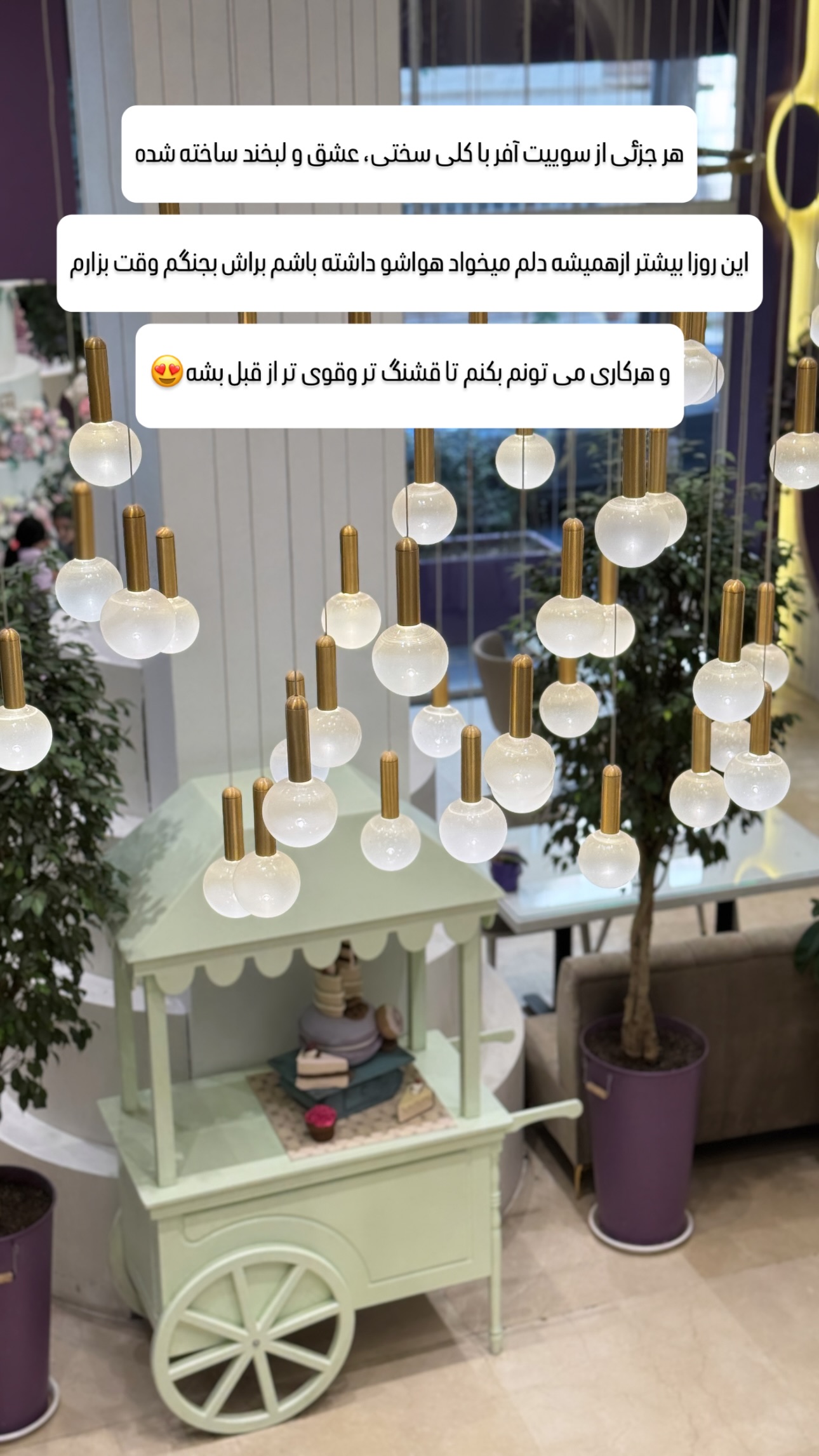  جدید ترین استوری اینستاگرام شیوا نصرتی