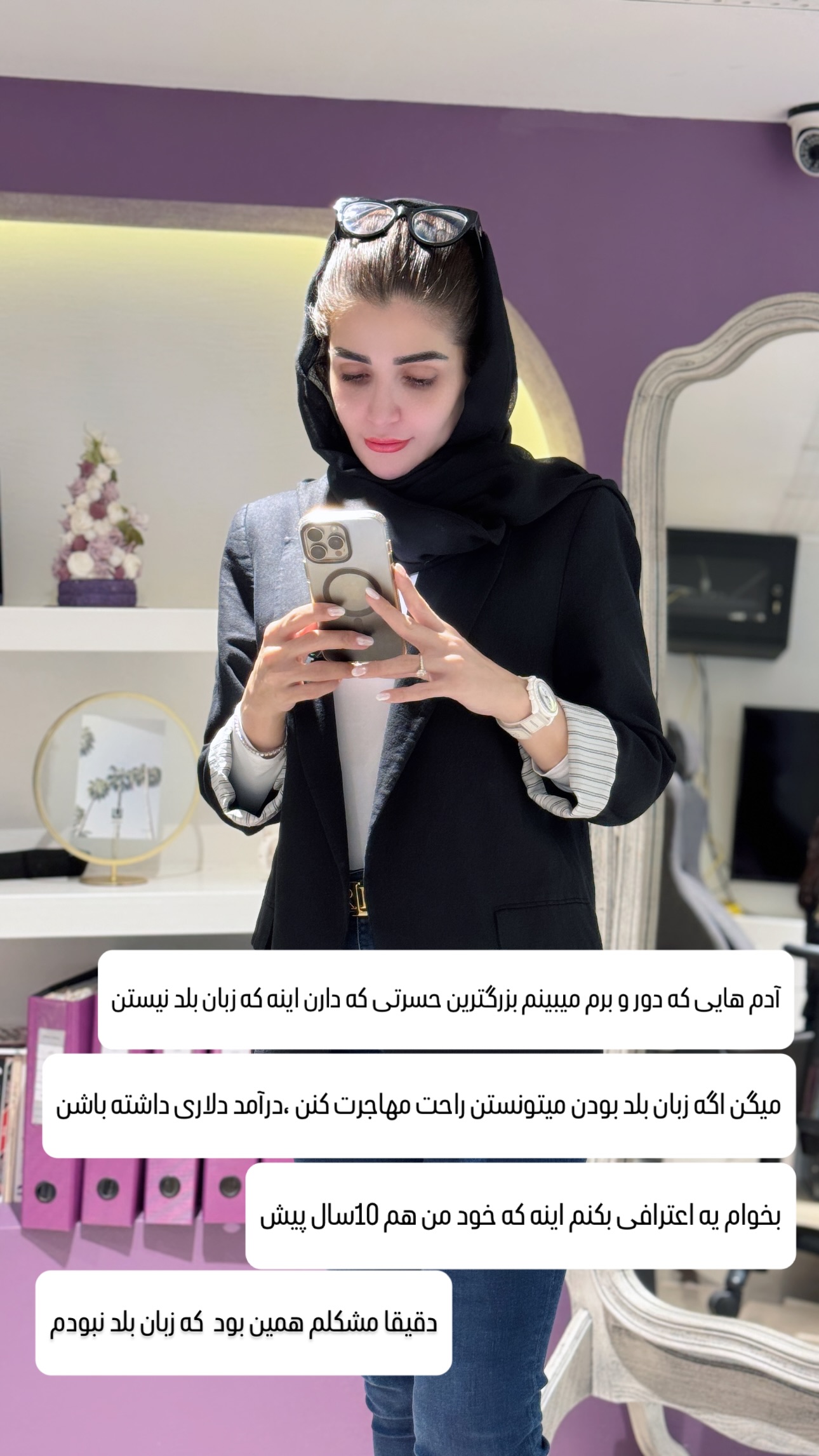  جدید ترین استوری اینستاگرام شیوا نصرتی