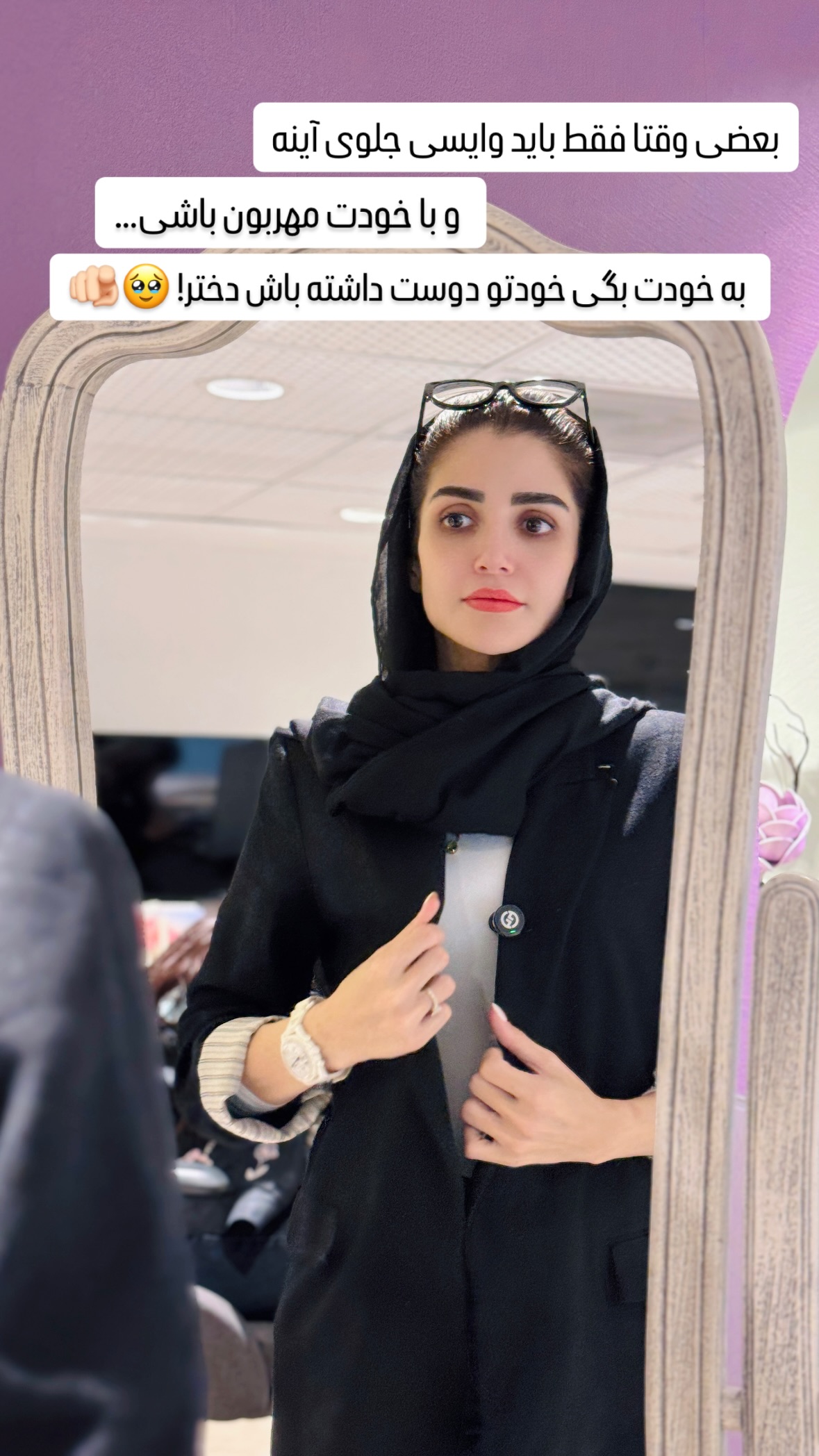  جدید ترین استوری اینستاگرام شیوا نصرتی