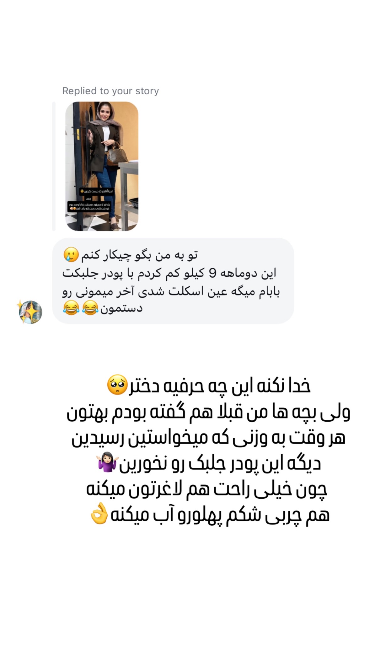  جدید ترین استوری اینستاگرام شیوا نصرتی