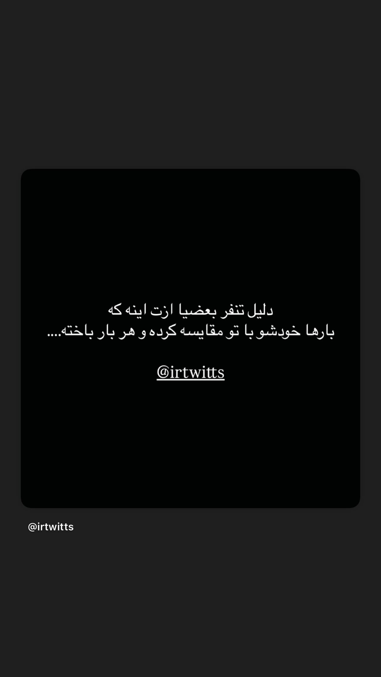  جدید ترین استوری اینستاگرام شیوا نصرتی