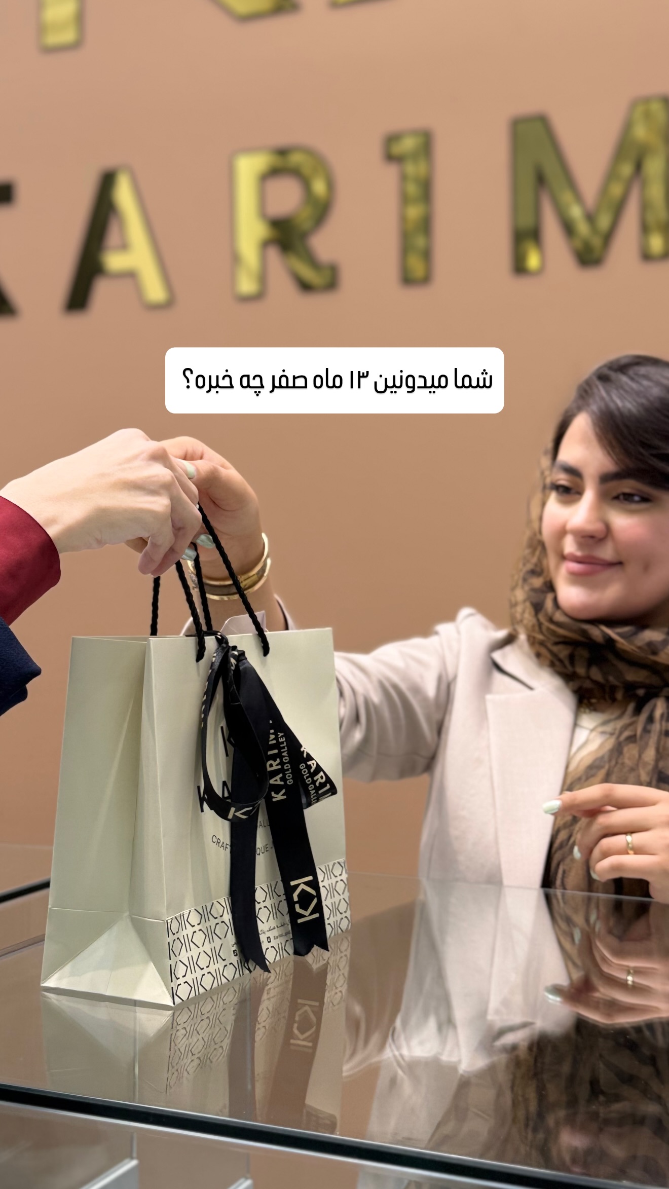  جدید ترین استوری اینستاگرام شیوا نصرتی