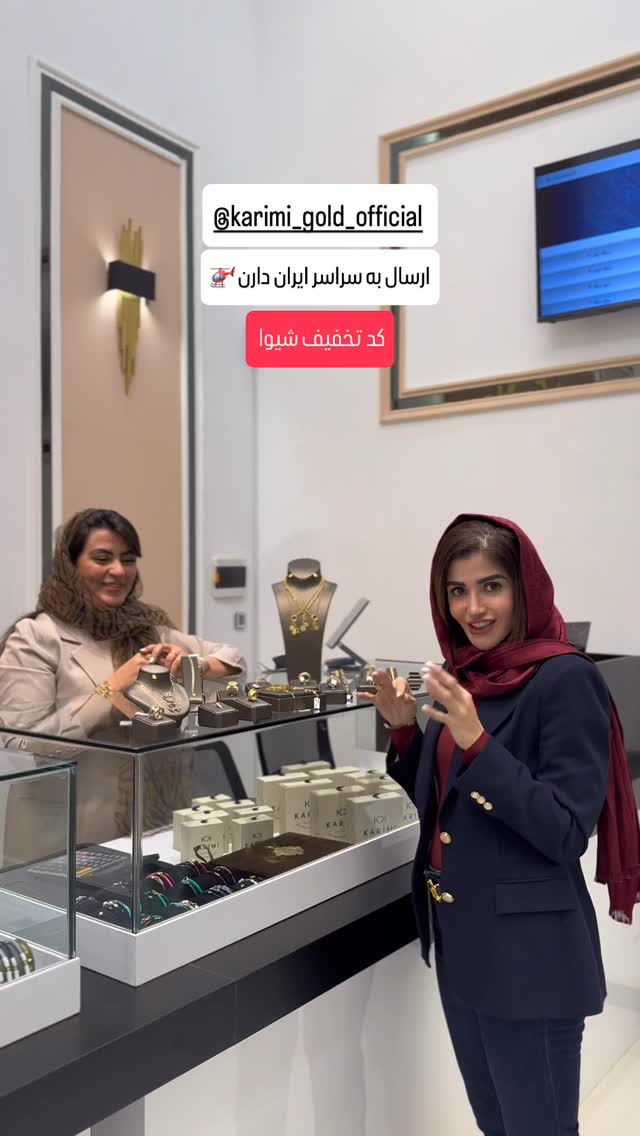  جدید ترین استوری اینستاگرام شیوا نصرتی