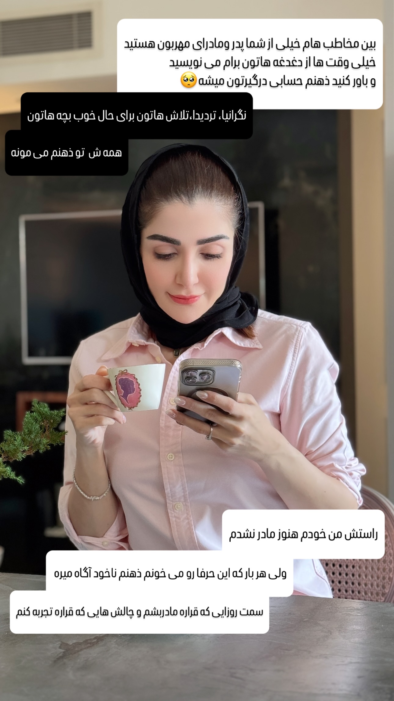  جدید ترین استوری اینستاگرام شیوا نصرتی
