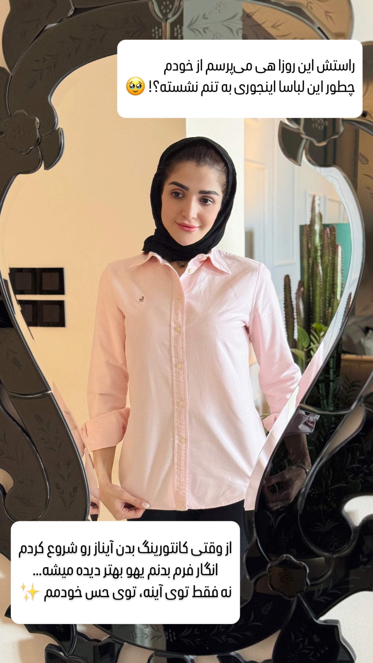  جدید ترین استوری اینستاگرام شیوا نصرتی