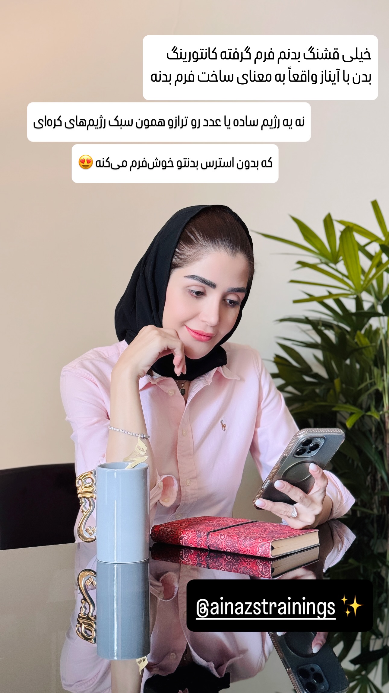  جدید ترین استوری اینستاگرام شیوا نصرتی