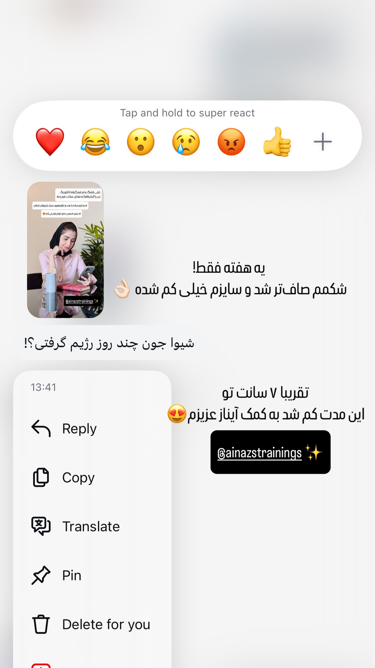  جدید ترین استوری اینستاگرام شیوا نصرتی