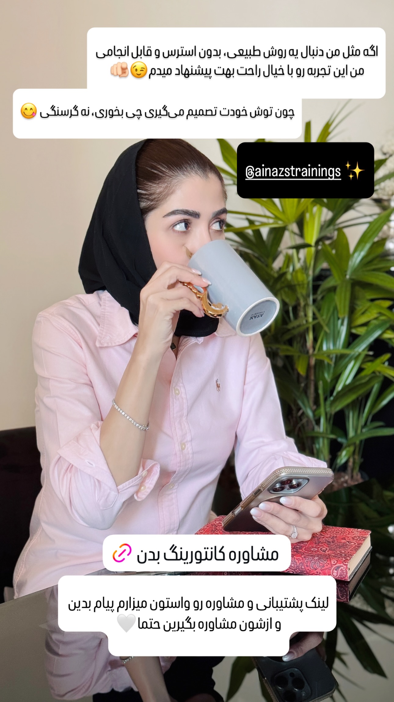  جدید ترین استوری اینستاگرام شیوا نصرتی