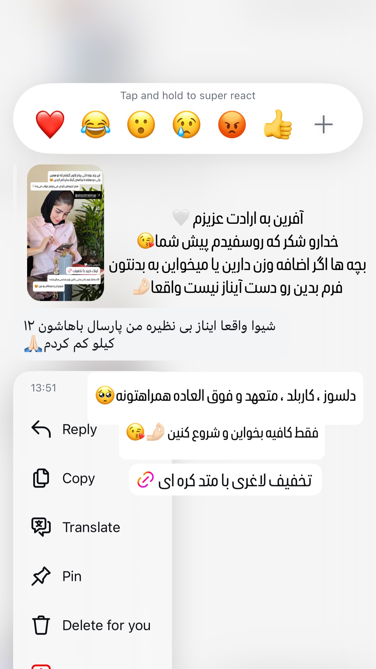  جدید ترین استوری اینستاگرام شیوا نصرتی