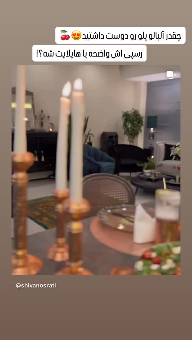  جدید ترین استوری اینستاگرام شیوا نصرتی