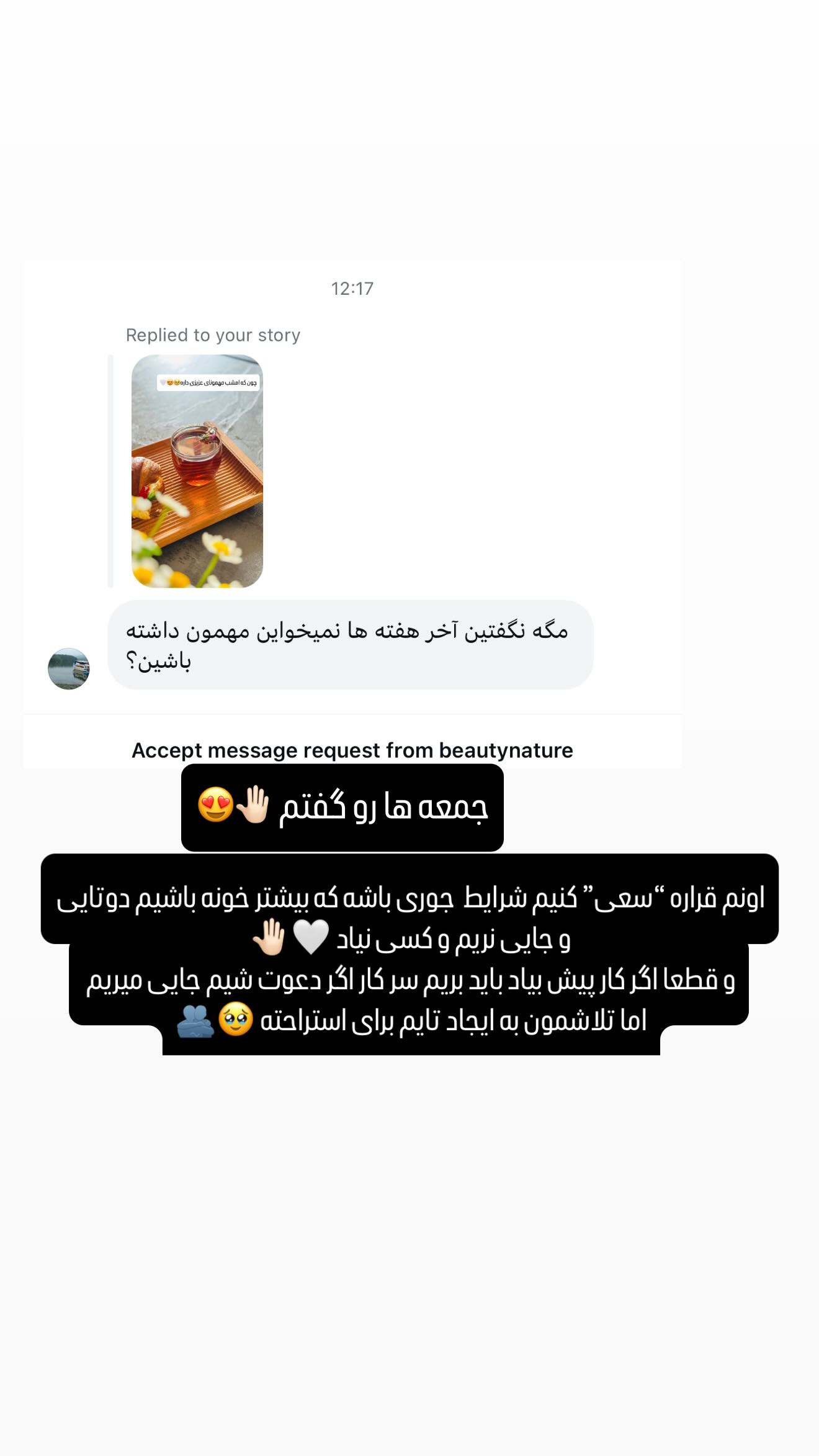  جدید ترین استوری اینستاگرام شیوا نصرتی
