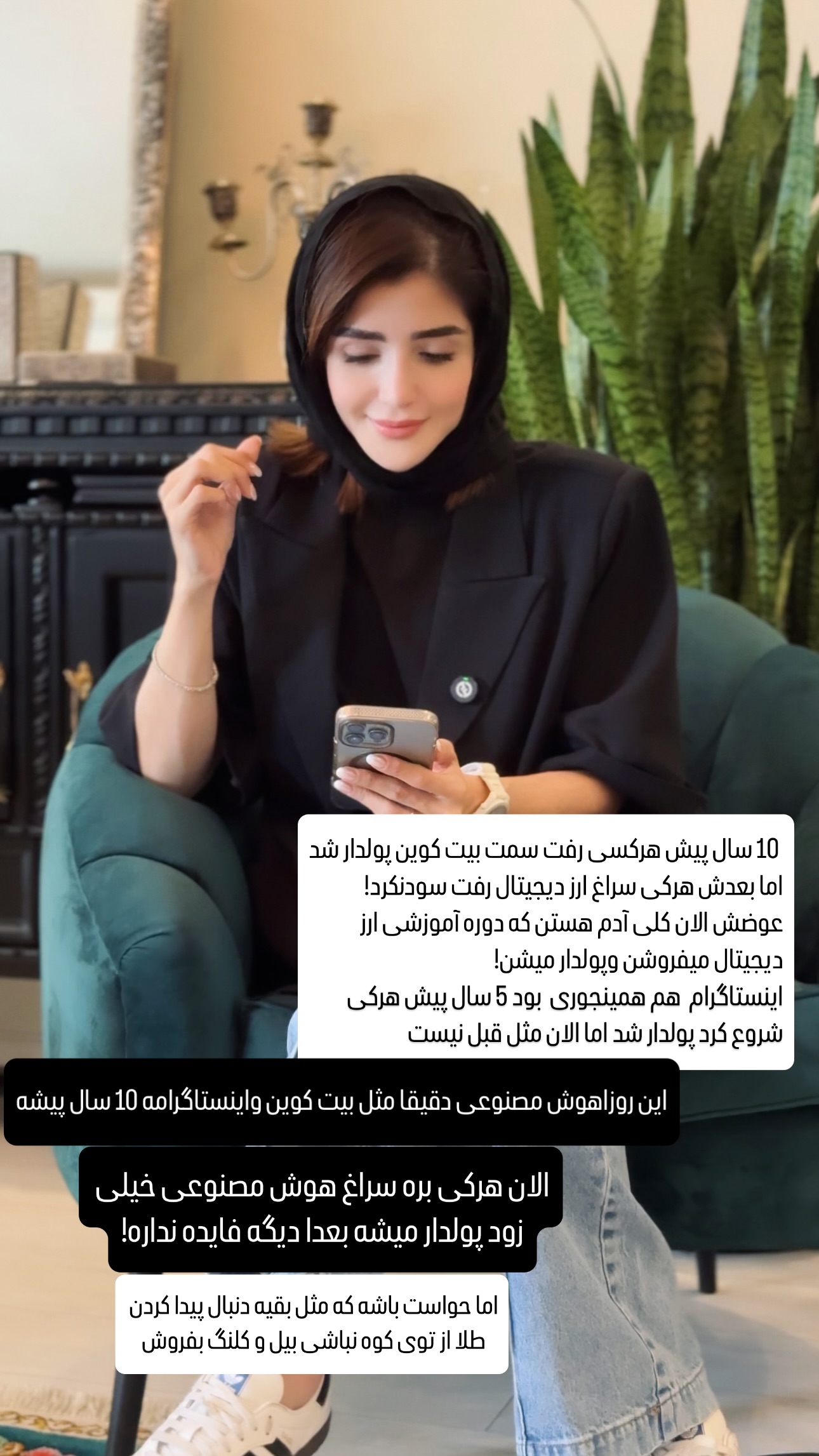  جدید ترین استوری اینستاگرام شیوا نصرتی