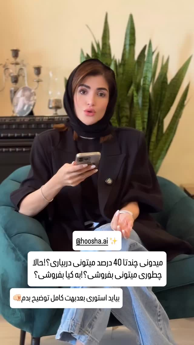  جدید ترین استوری اینستاگرام شیوا نصرتی