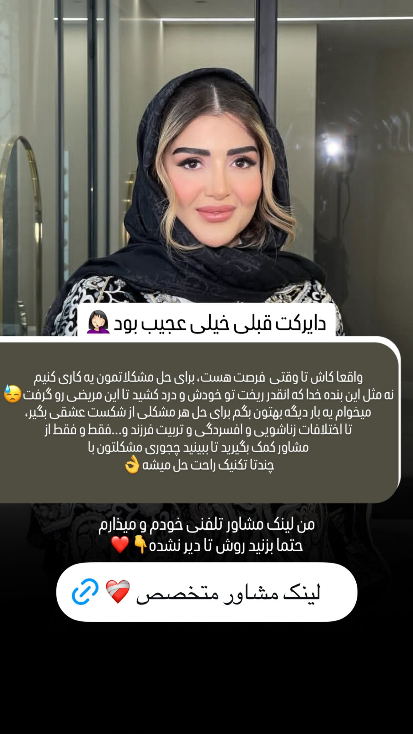  جدید ترین استوری اینستاگرام شیوا نصرتی