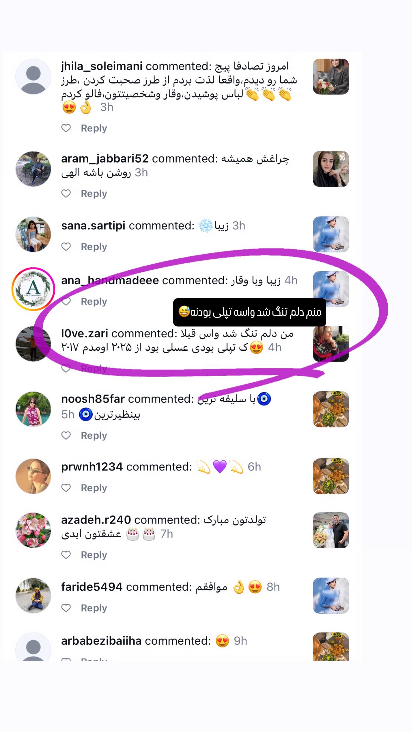  جدید ترین استوری اینستاگرام شیوا نصرتی