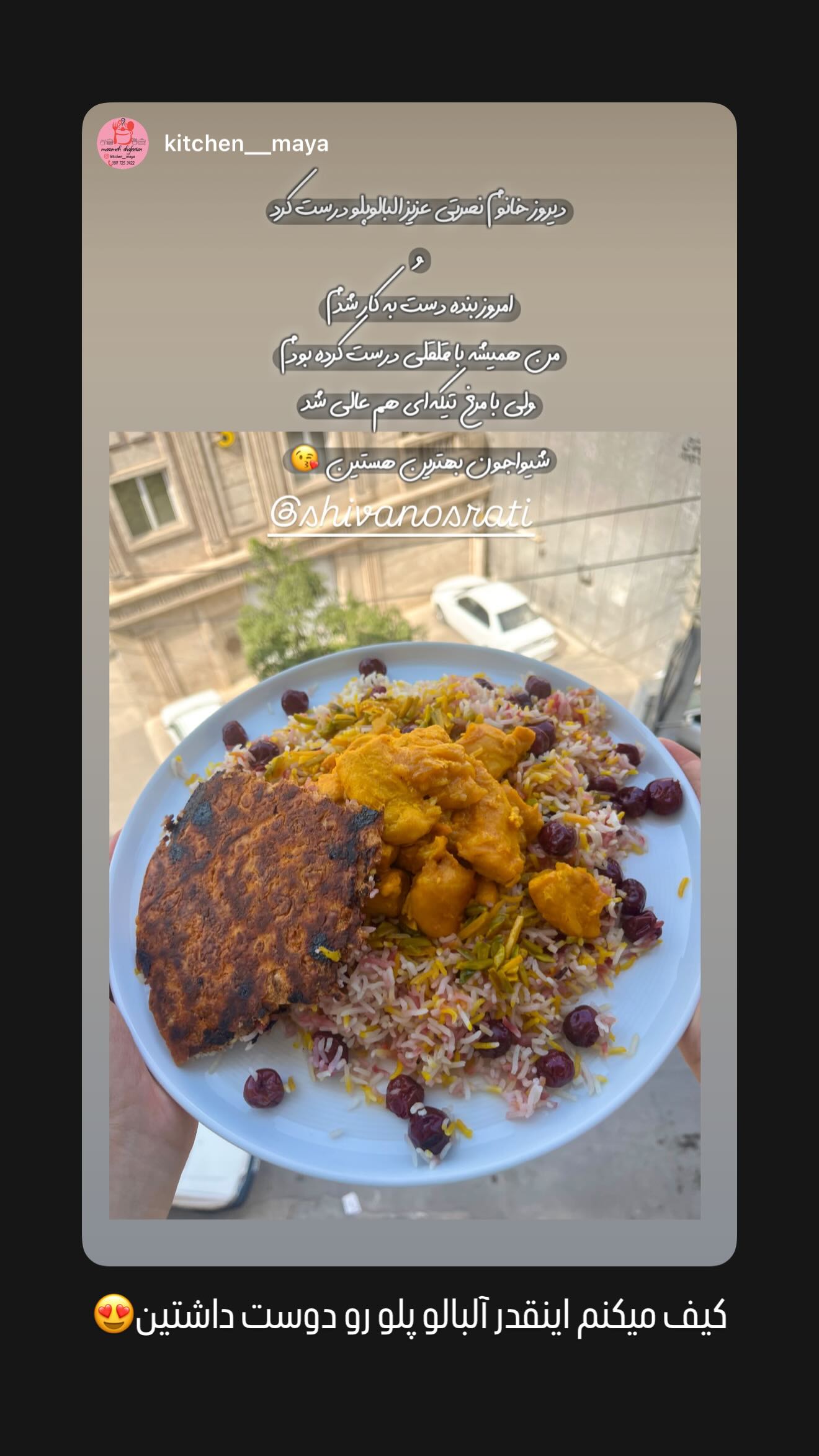  جدید ترین استوری اینستاگرام شیوا نصرتی