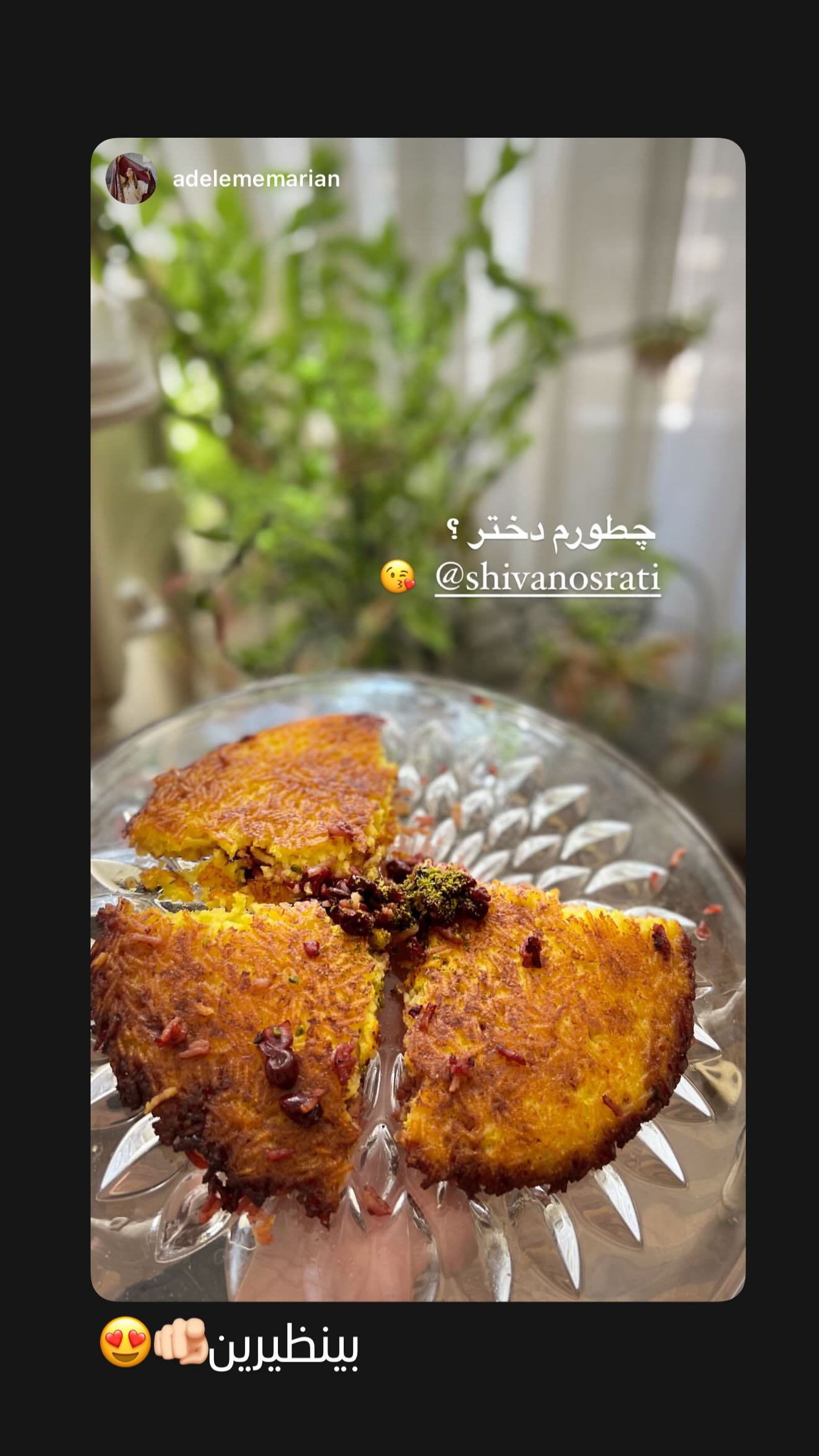  جدید ترین استوری اینستاگرام شیوا نصرتی