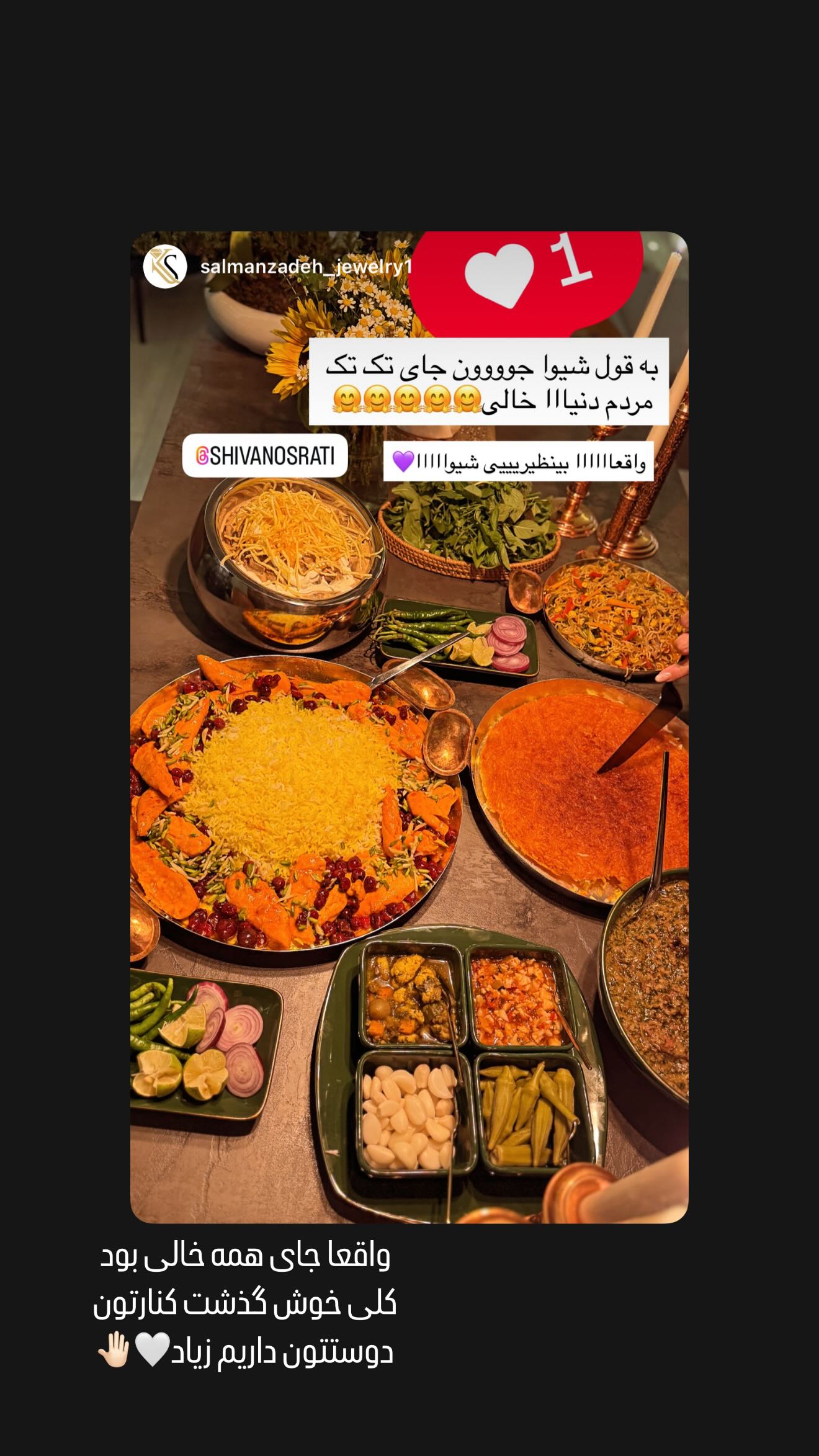  جدید ترین استوری اینستاگرام شیوا نصرتی