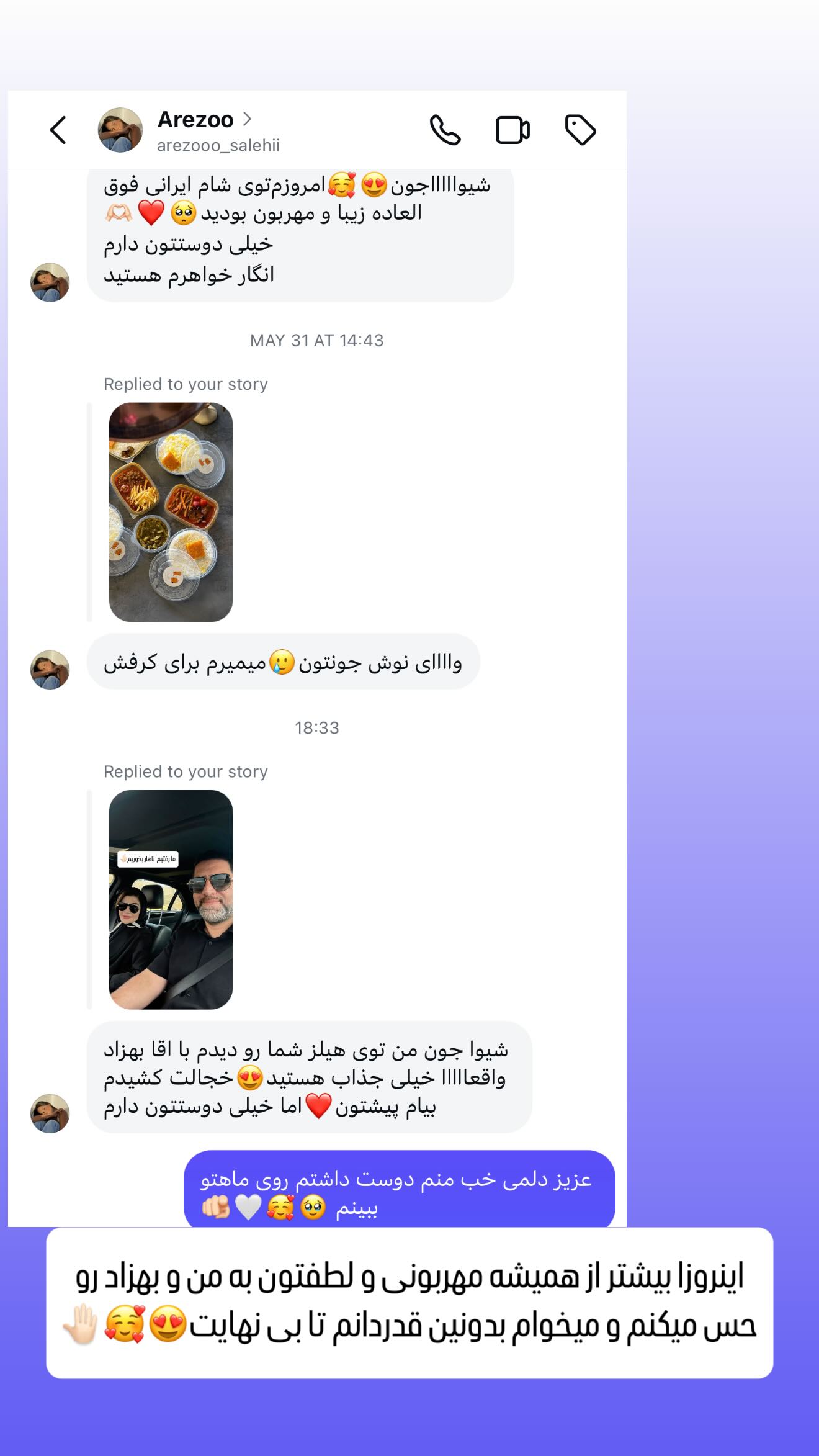  جدید ترین استوری اینستاگرام شیوا نصرتی