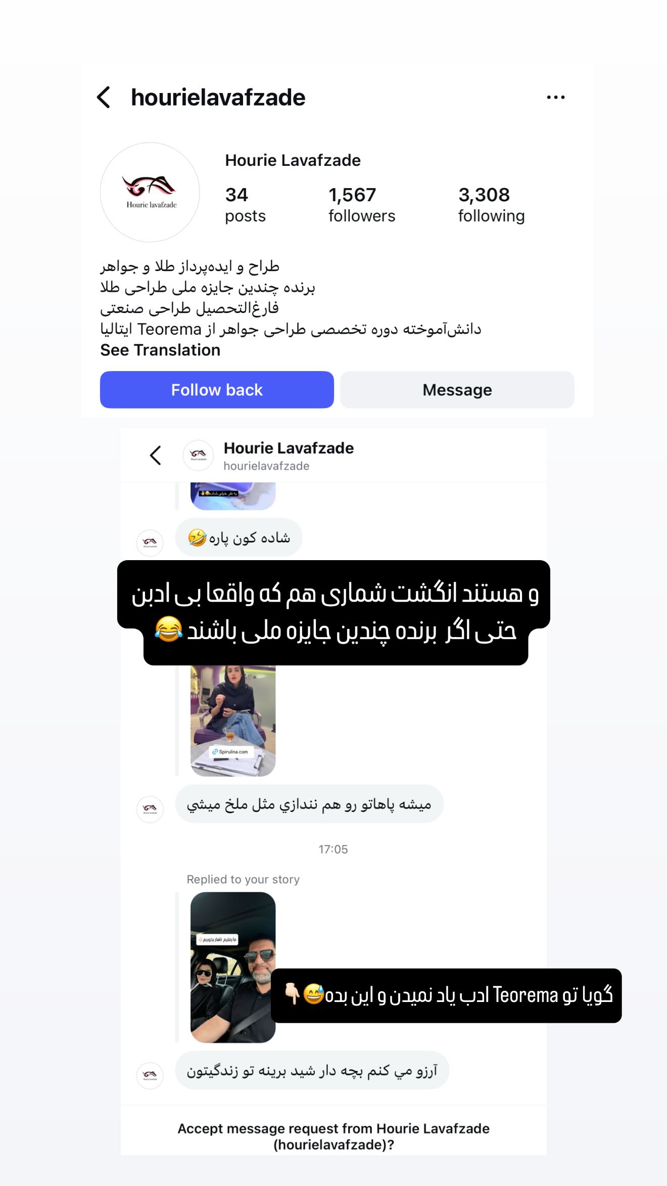  جدید ترین استوری اینستاگرام شیوا نصرتی