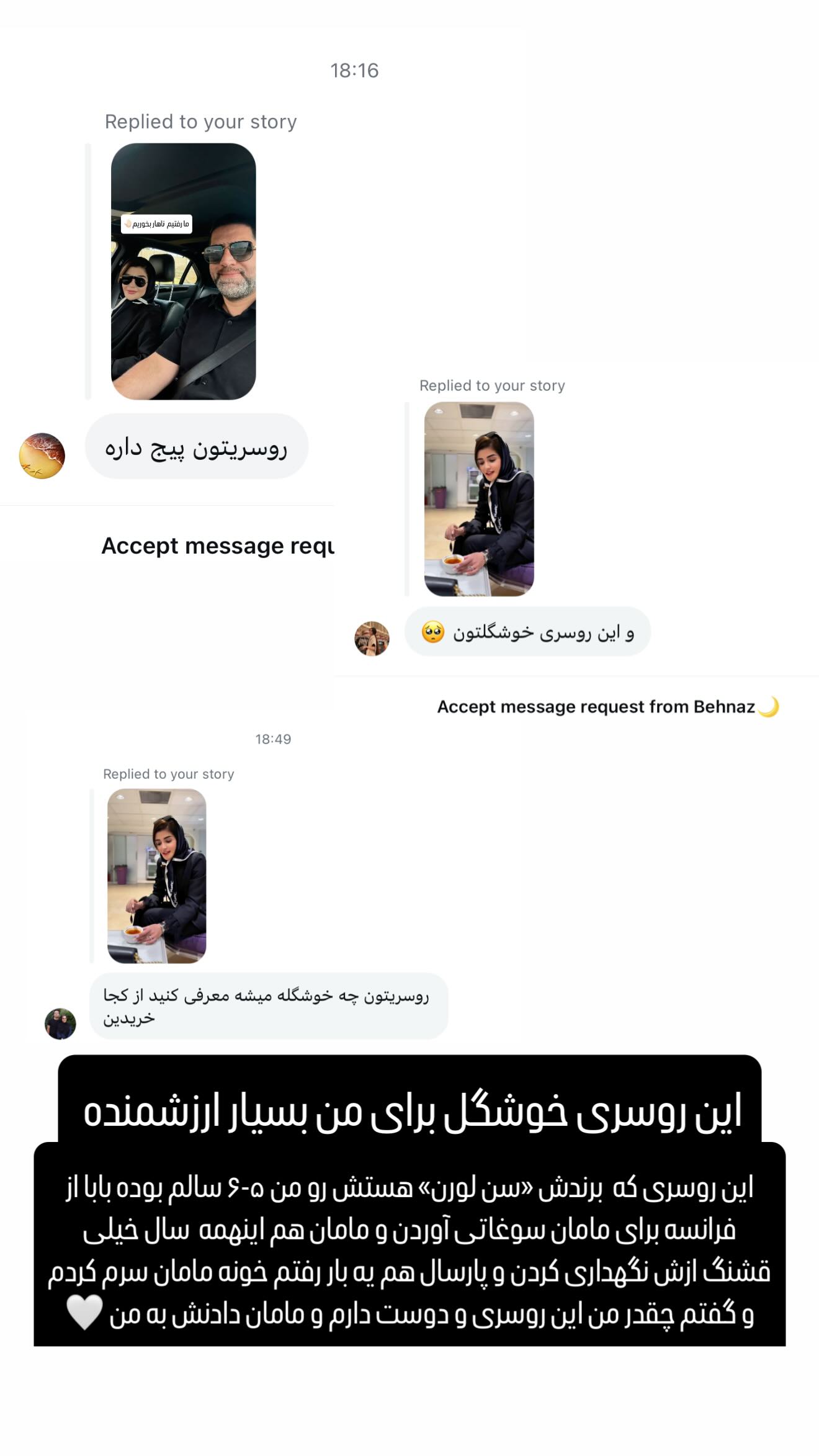  جدید ترین استوری اینستاگرام شیوا نصرتی