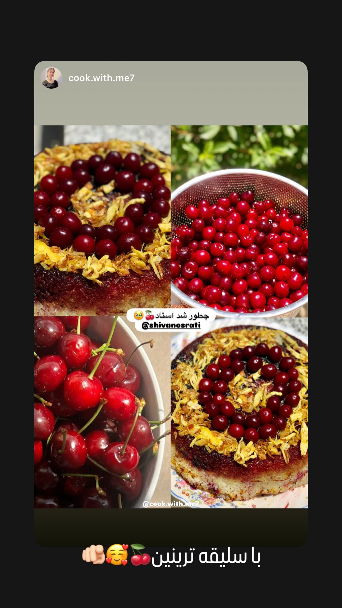  جدید ترین استوری اینستاگرام شیوا نصرتی